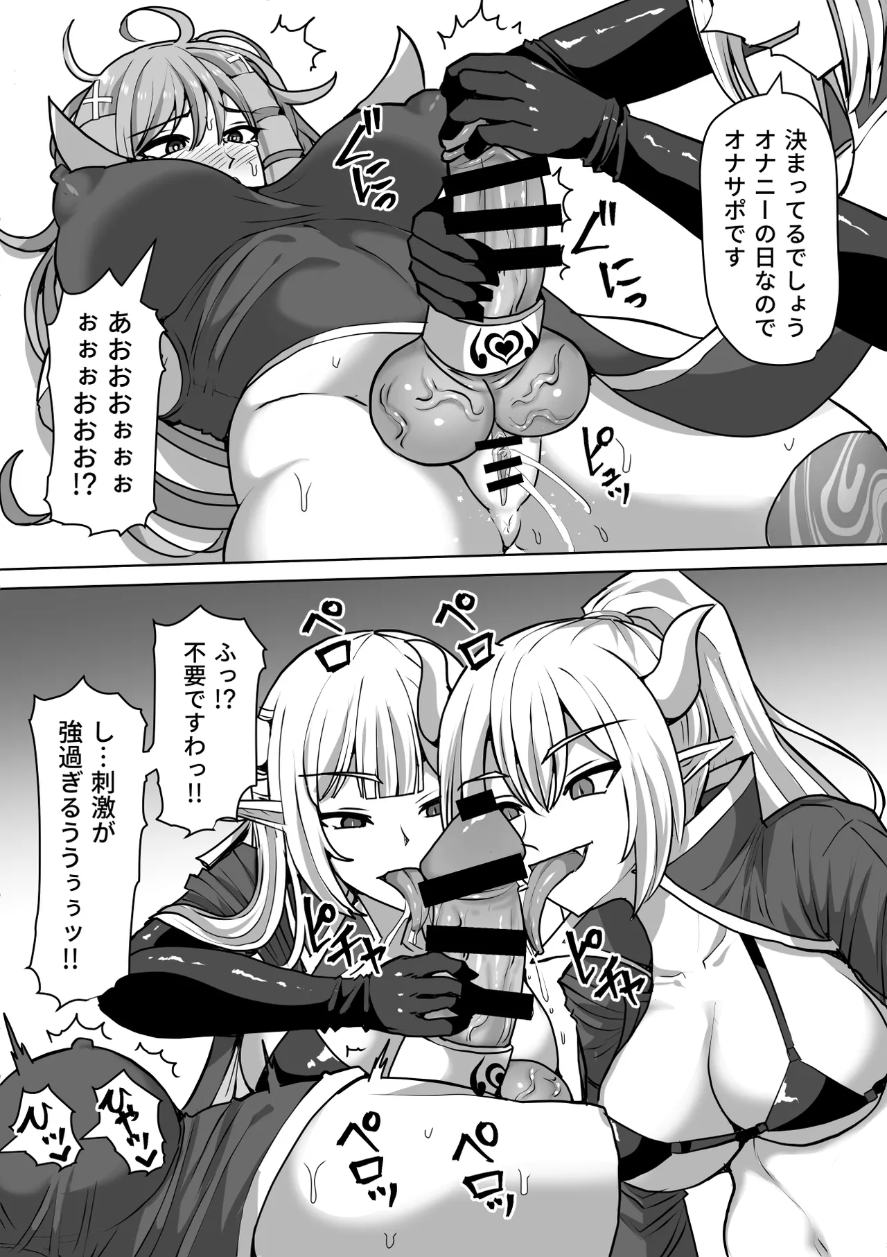 ふたなり射精管理!総集編 - page286