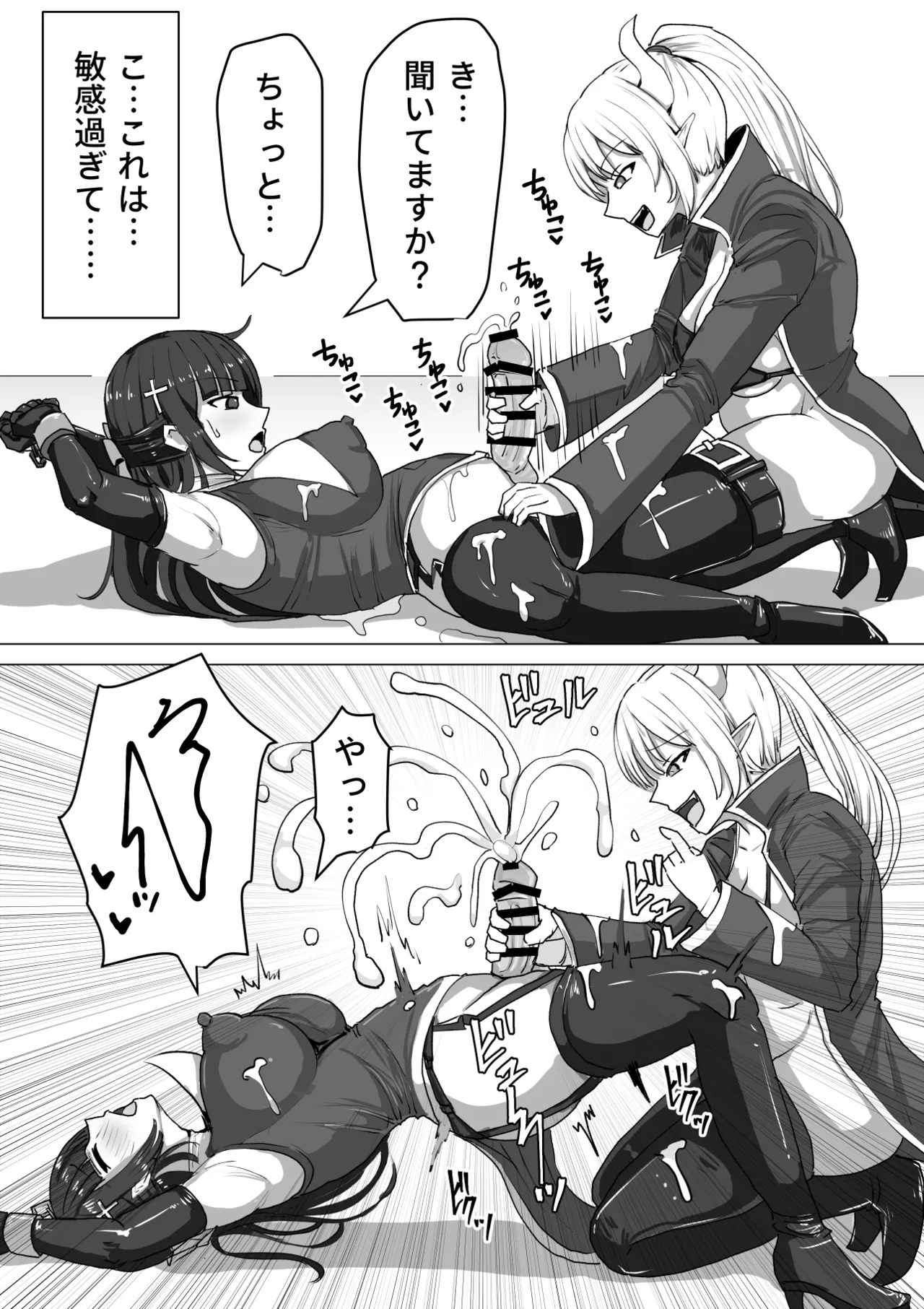 ふたなり射精管理!総集編 - page29
