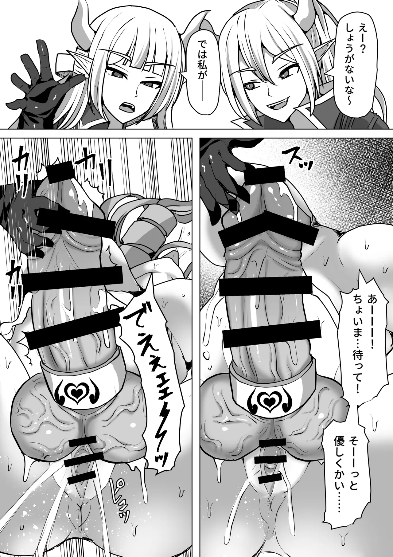 ふたなり射精管理!総集編 - page290