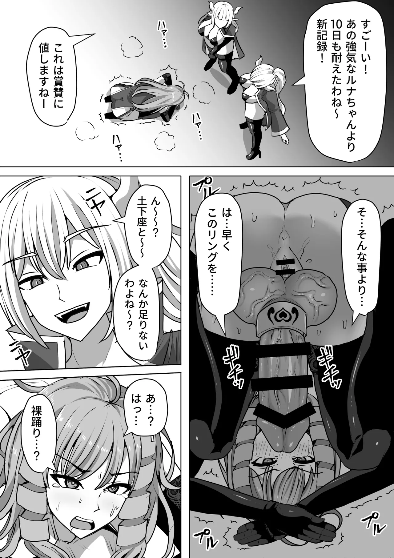 ふたなり射精管理!総集編 - page294