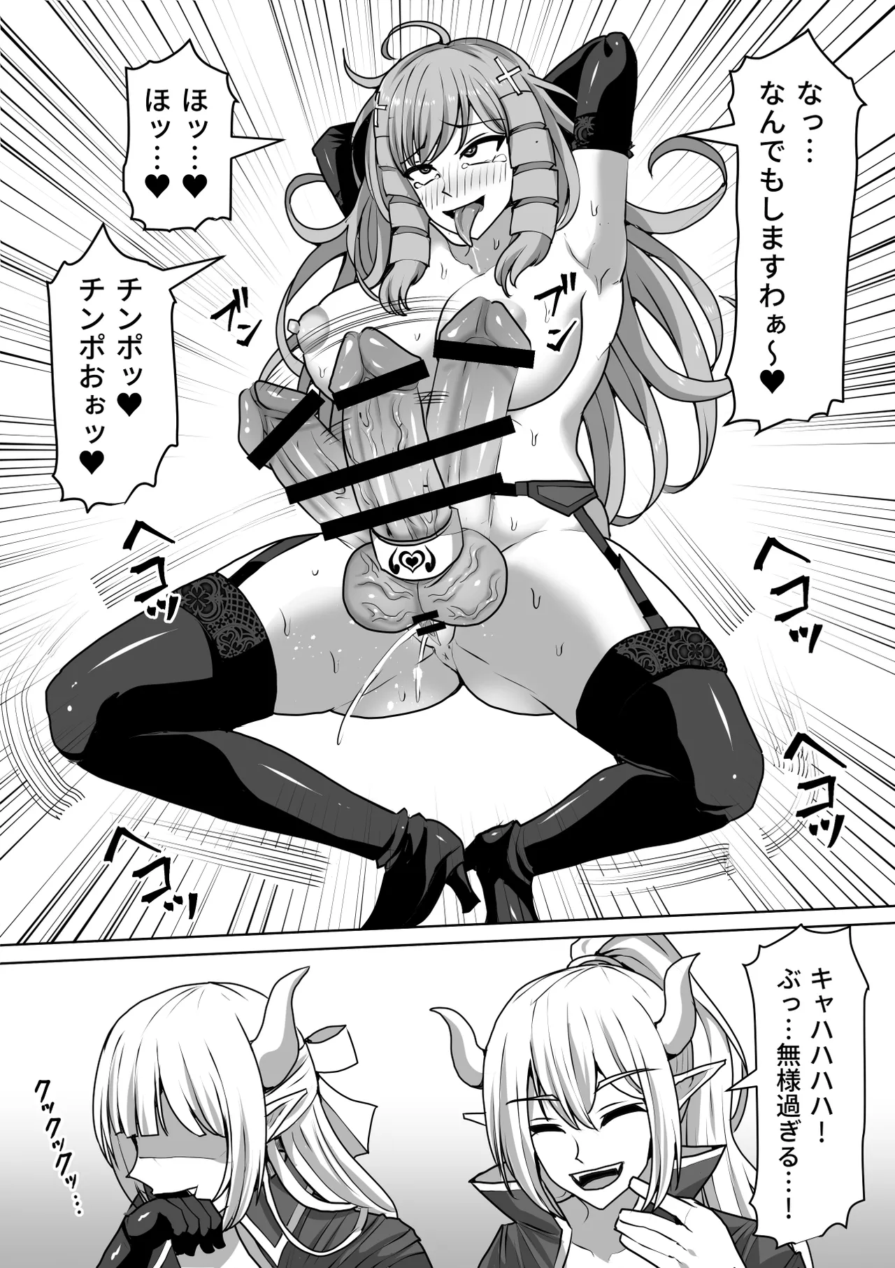 ふたなり射精管理!総集編 - page295