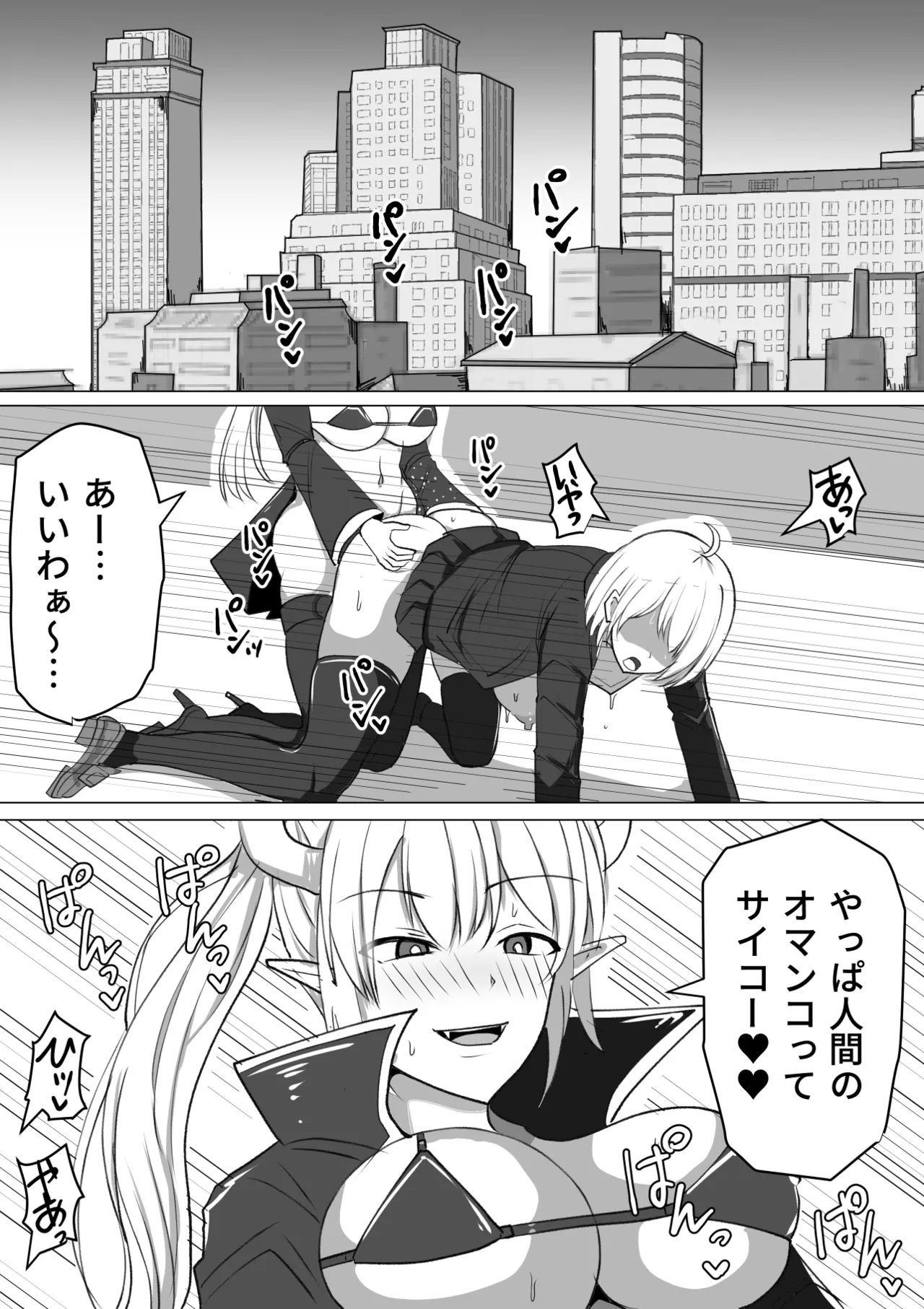 ふたなり射精管理!総集編 - page3