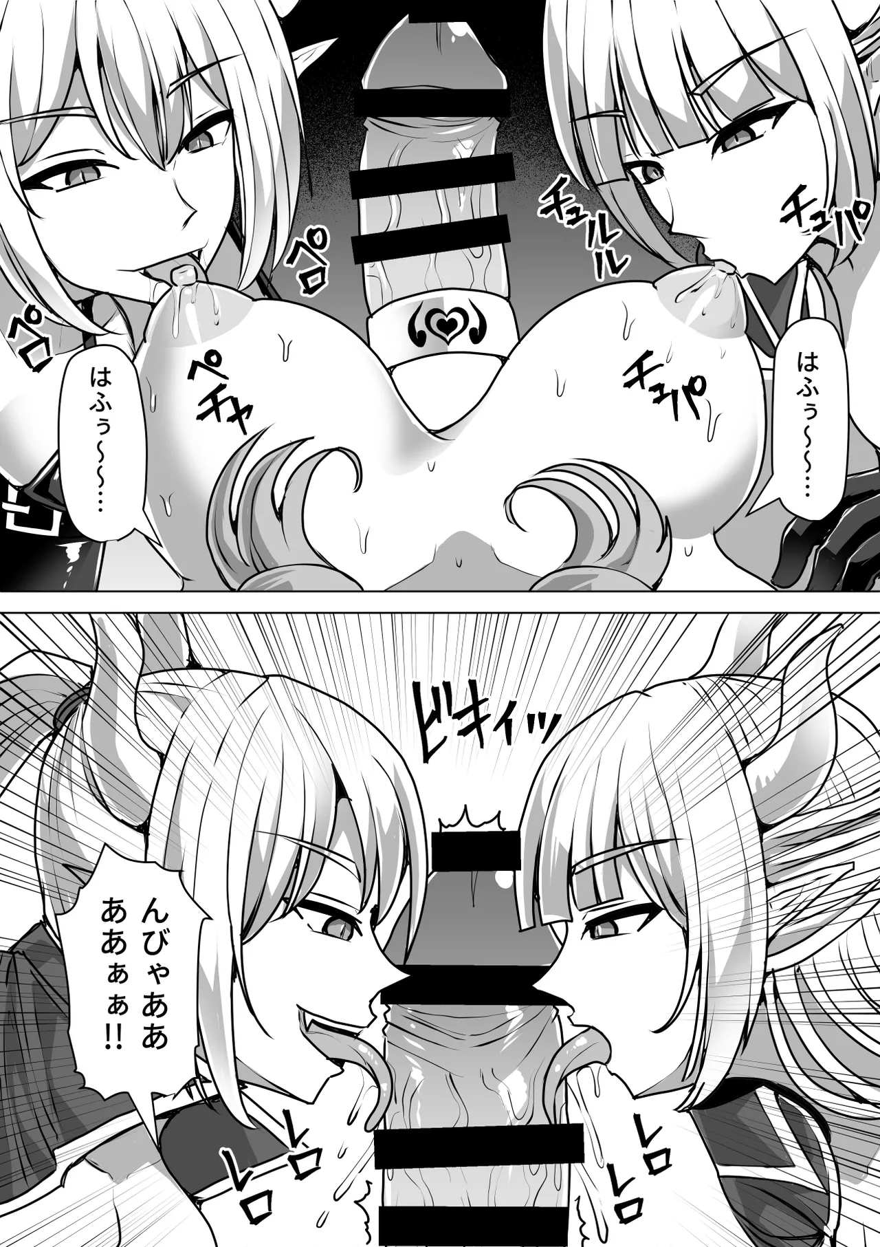 ふたなり射精管理!総集編 - page301
