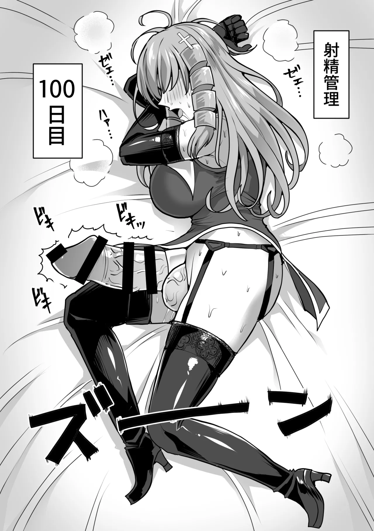 ふたなり射精管理!総集編 - page303