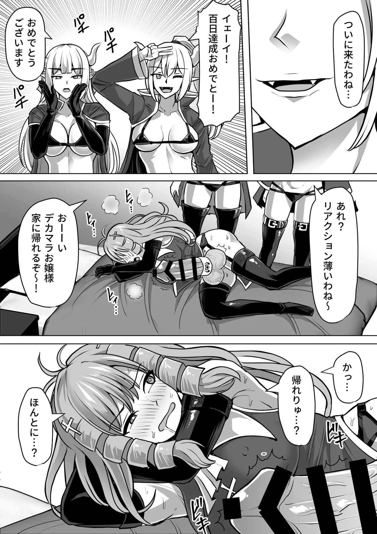 ふたなり射精管理!総集編 - page304