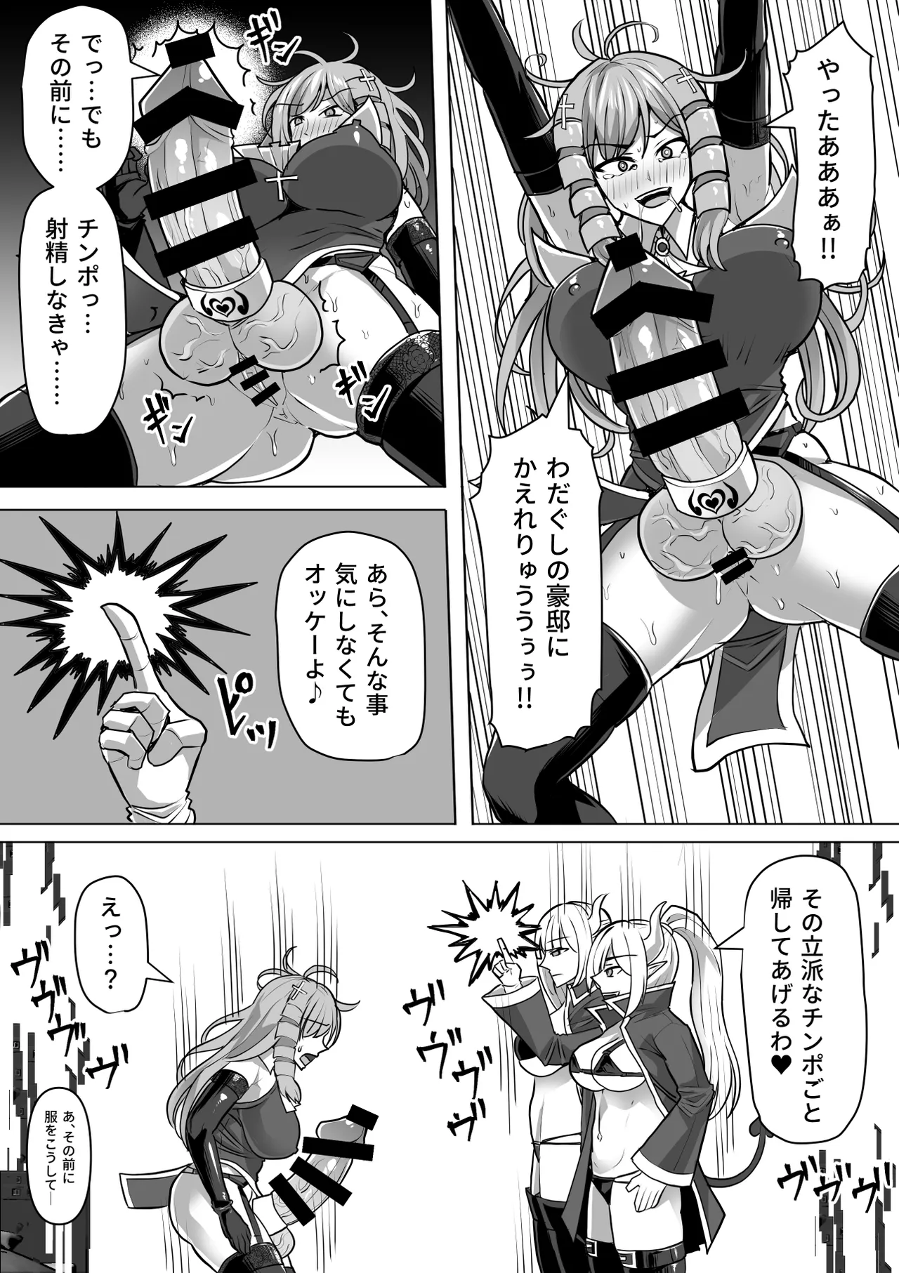 ふたなり射精管理!総集編 - page305