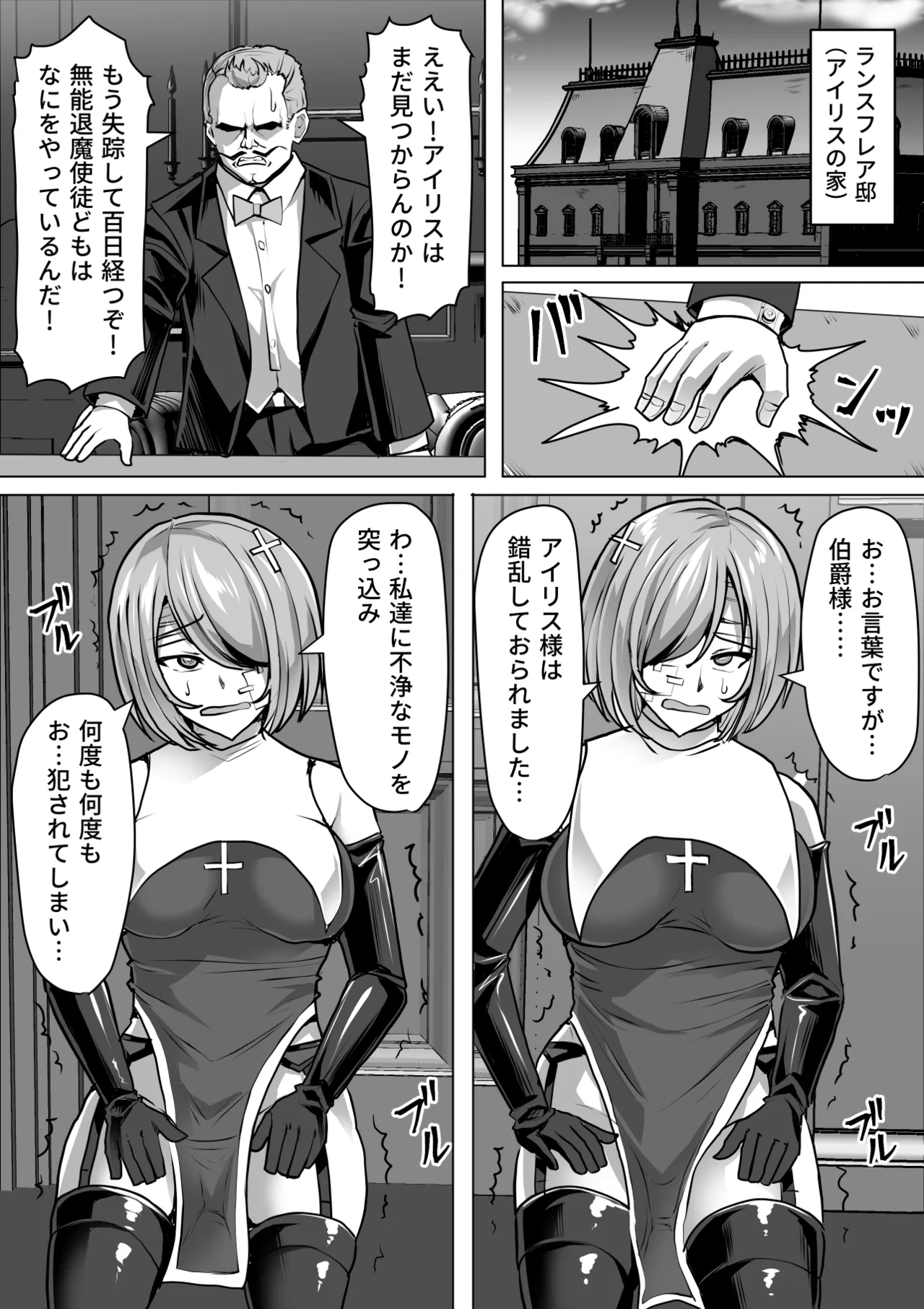 ふたなり射精管理!総集編 - page306