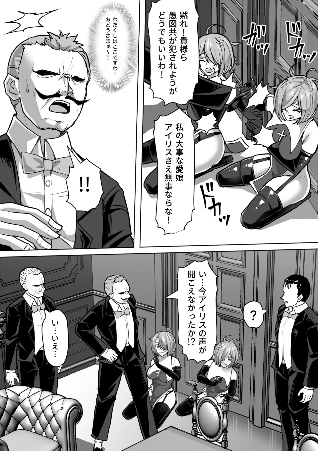ふたなり射精管理!総集編 - page307