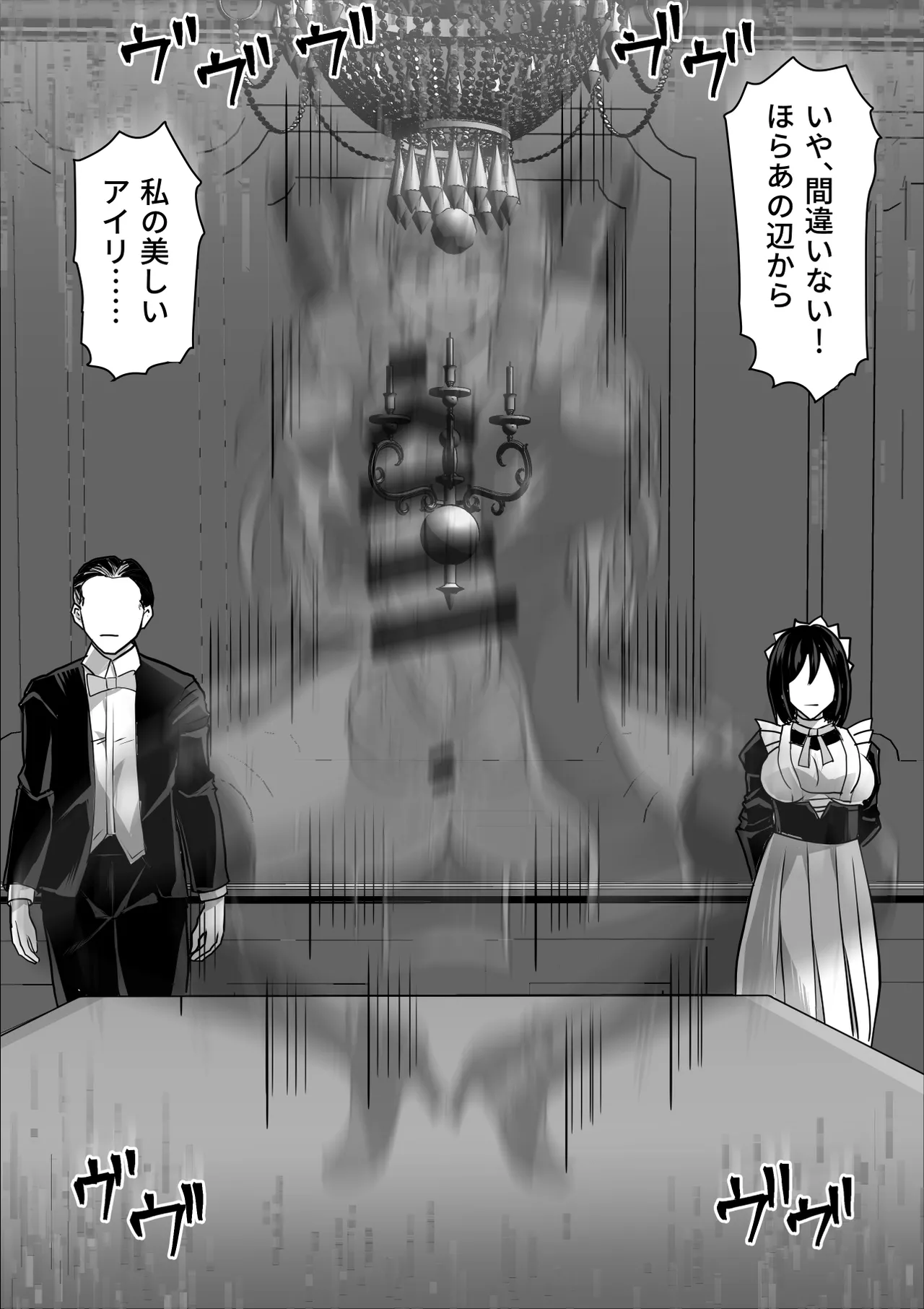 ふたなり射精管理!総集編 - page308