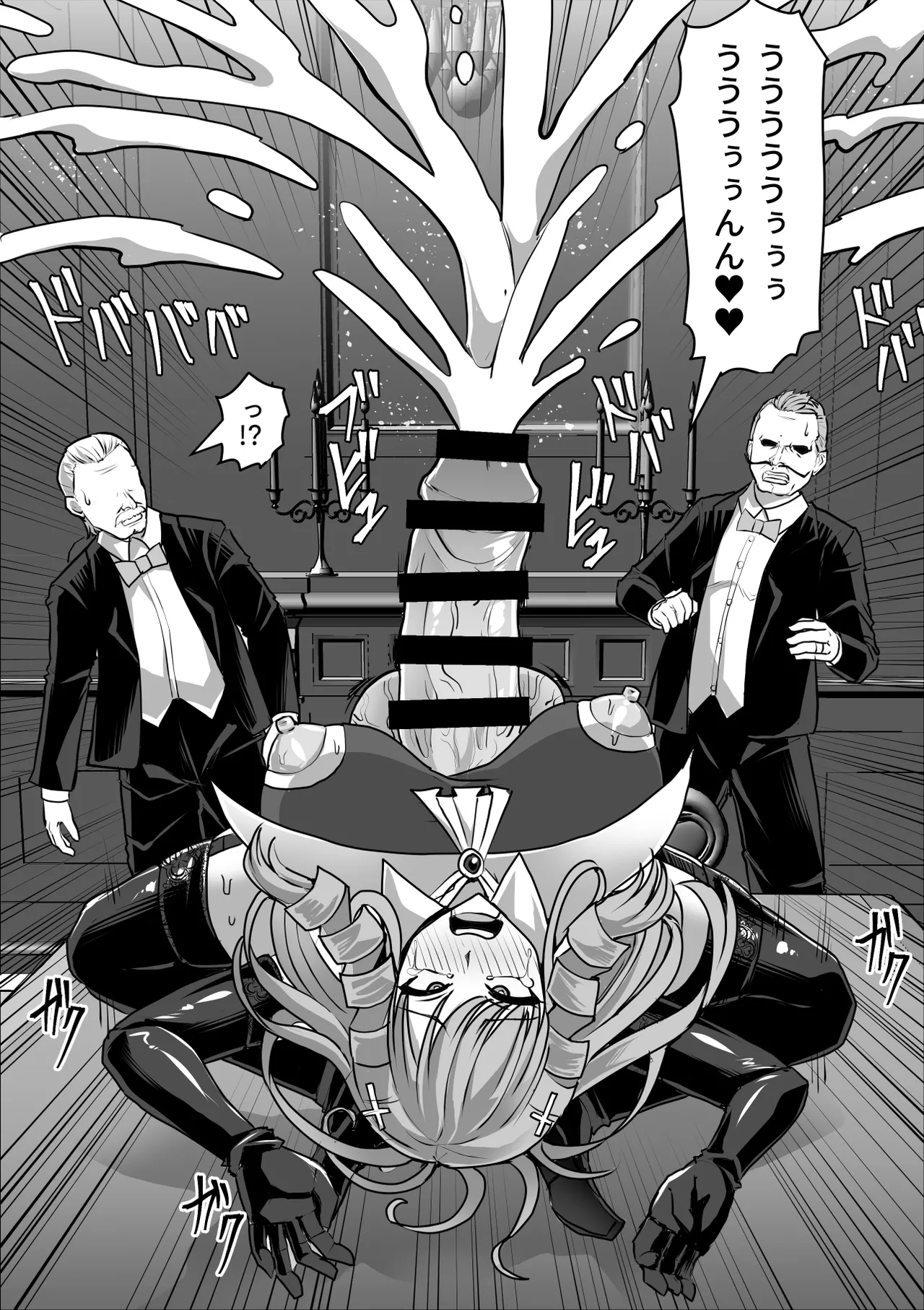ふたなり射精管理!総集編 - page311