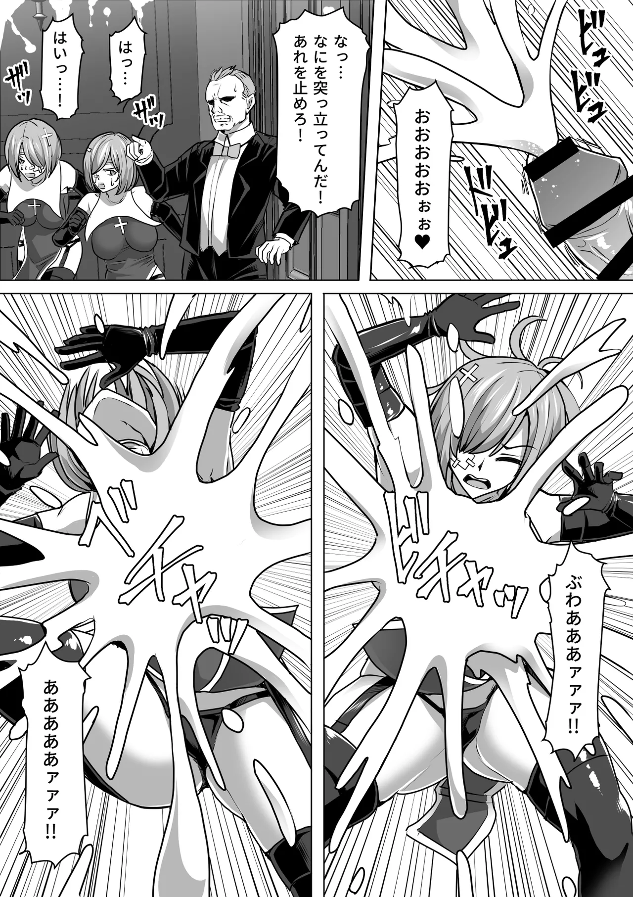 ふたなり射精管理!総集編 - page314