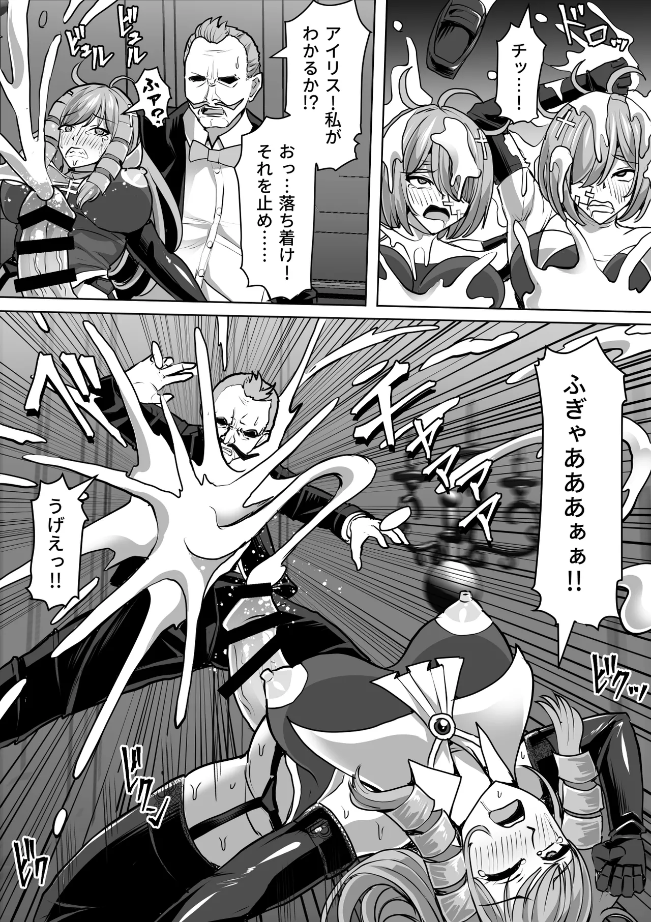 ふたなり射精管理!総集編 - page315