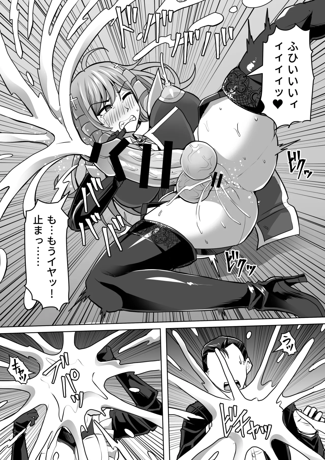 ふたなり射精管理!総集編 - page317