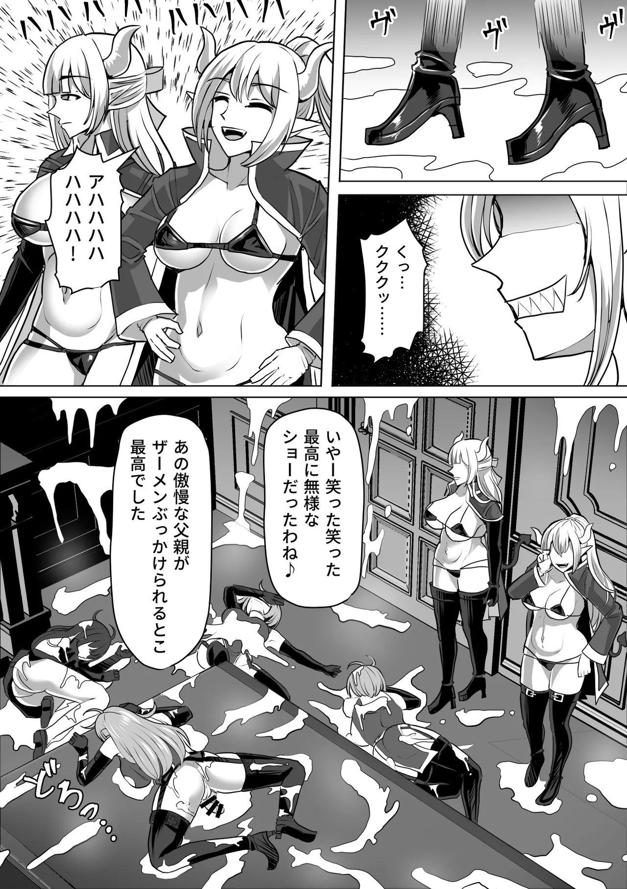 ふたなり射精管理!総集編 - page323