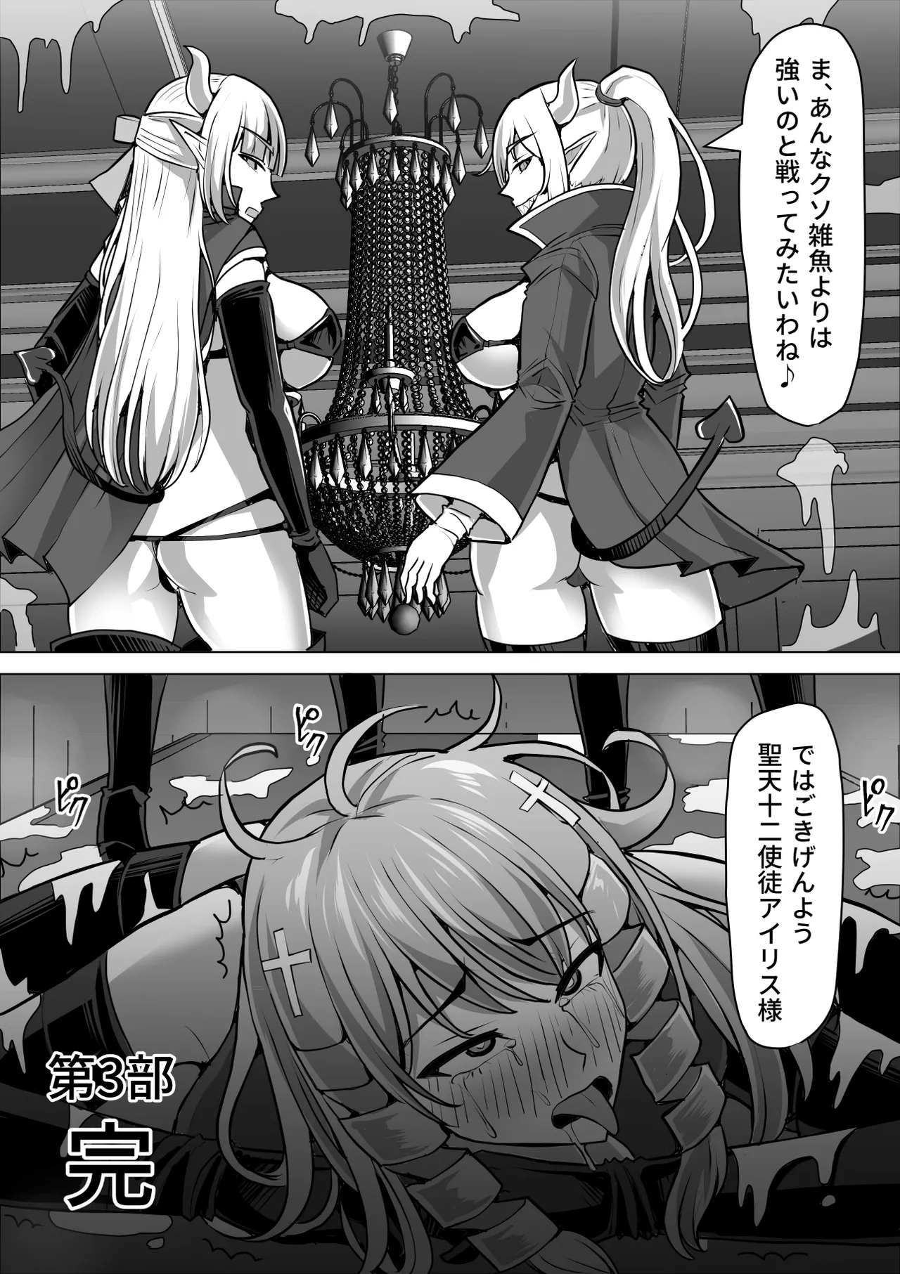 ふたなり射精管理!総集編 - page325