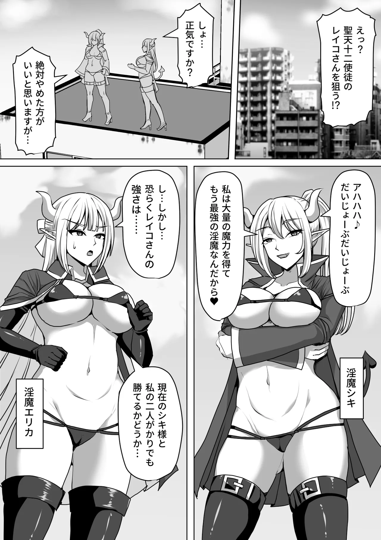 ふたなり射精管理!総集編 - page328
