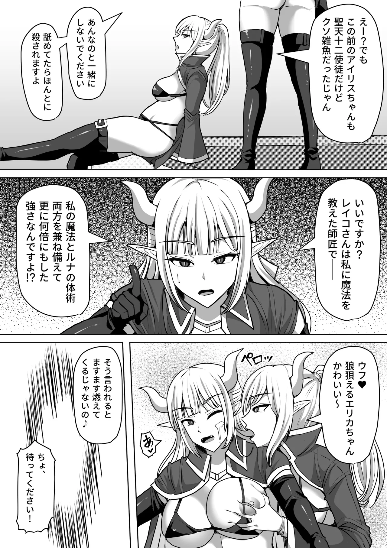 ふたなり射精管理!総集編 - page329