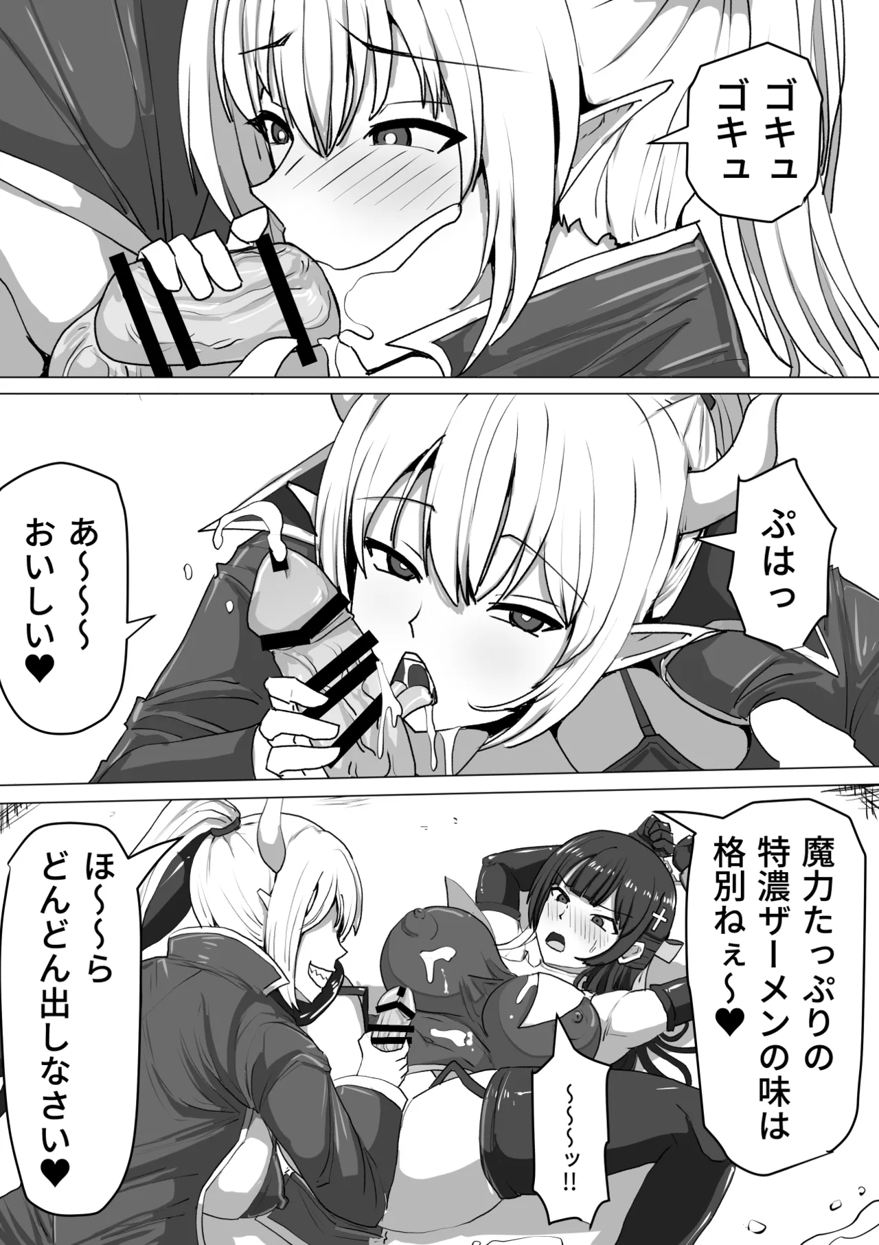 ふたなり射精管理!総集編 - page33