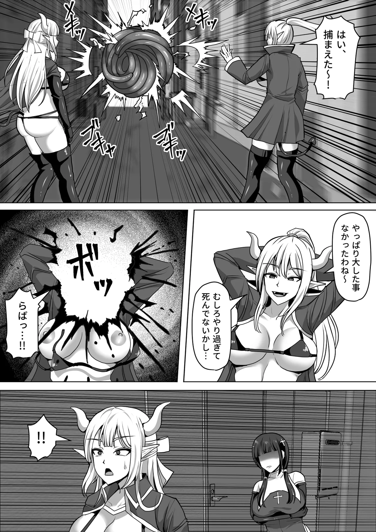 ふたなり射精管理!総集編 - page331