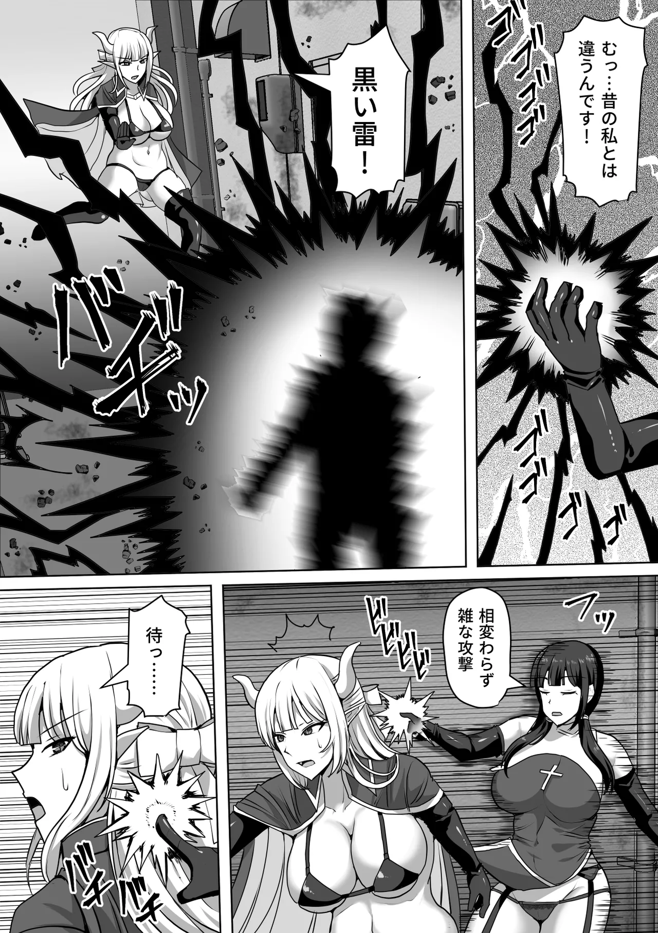 ふたなり射精管理!総集編 - page333