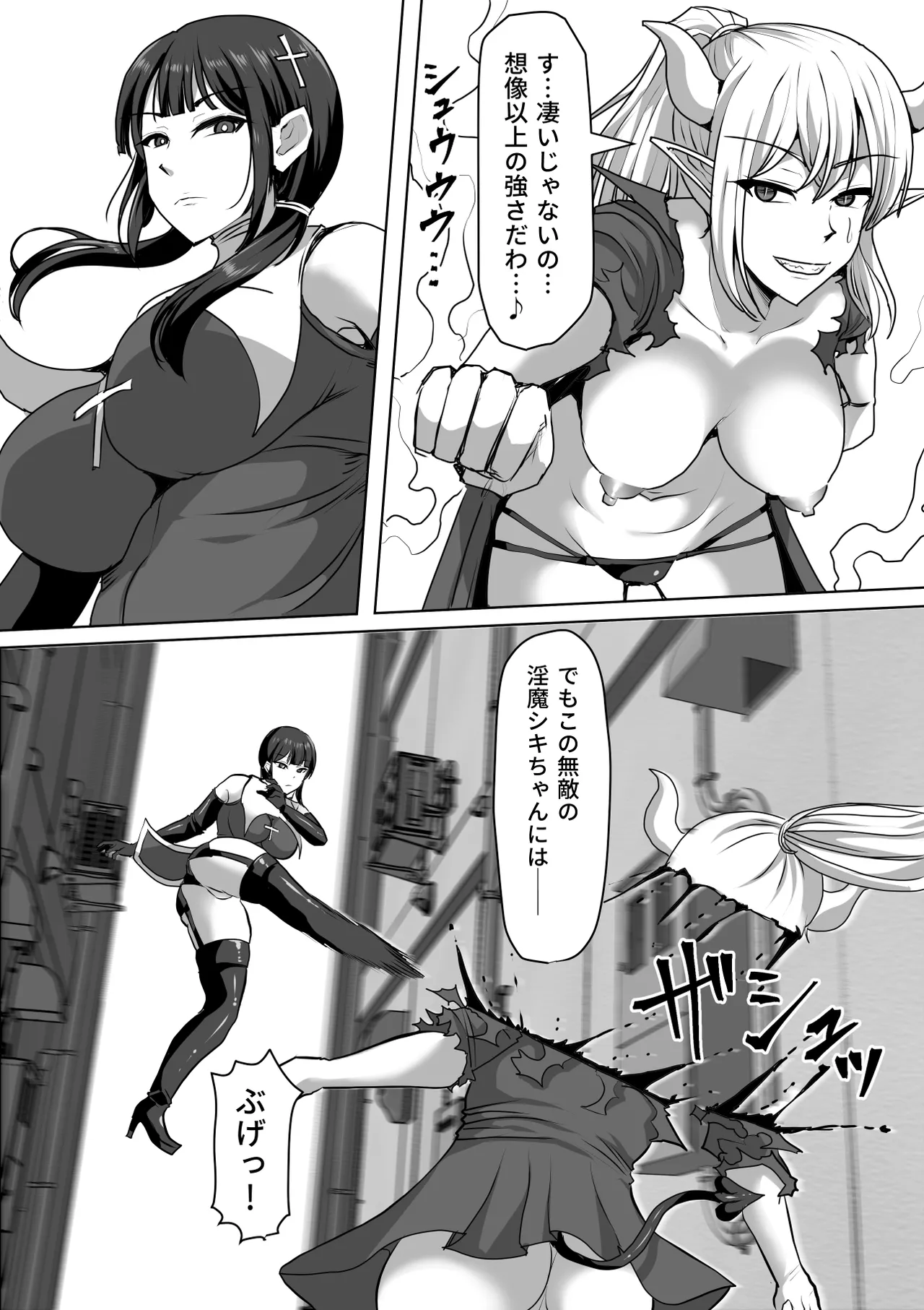 ふたなり射精管理!総集編 - page336