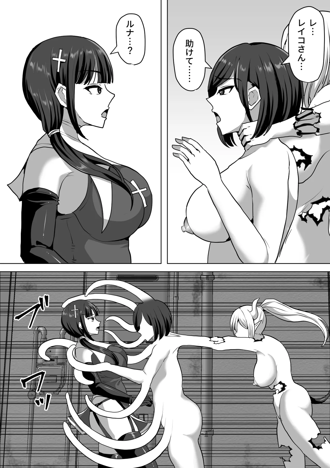 ふたなり射精管理!総集編 - page339