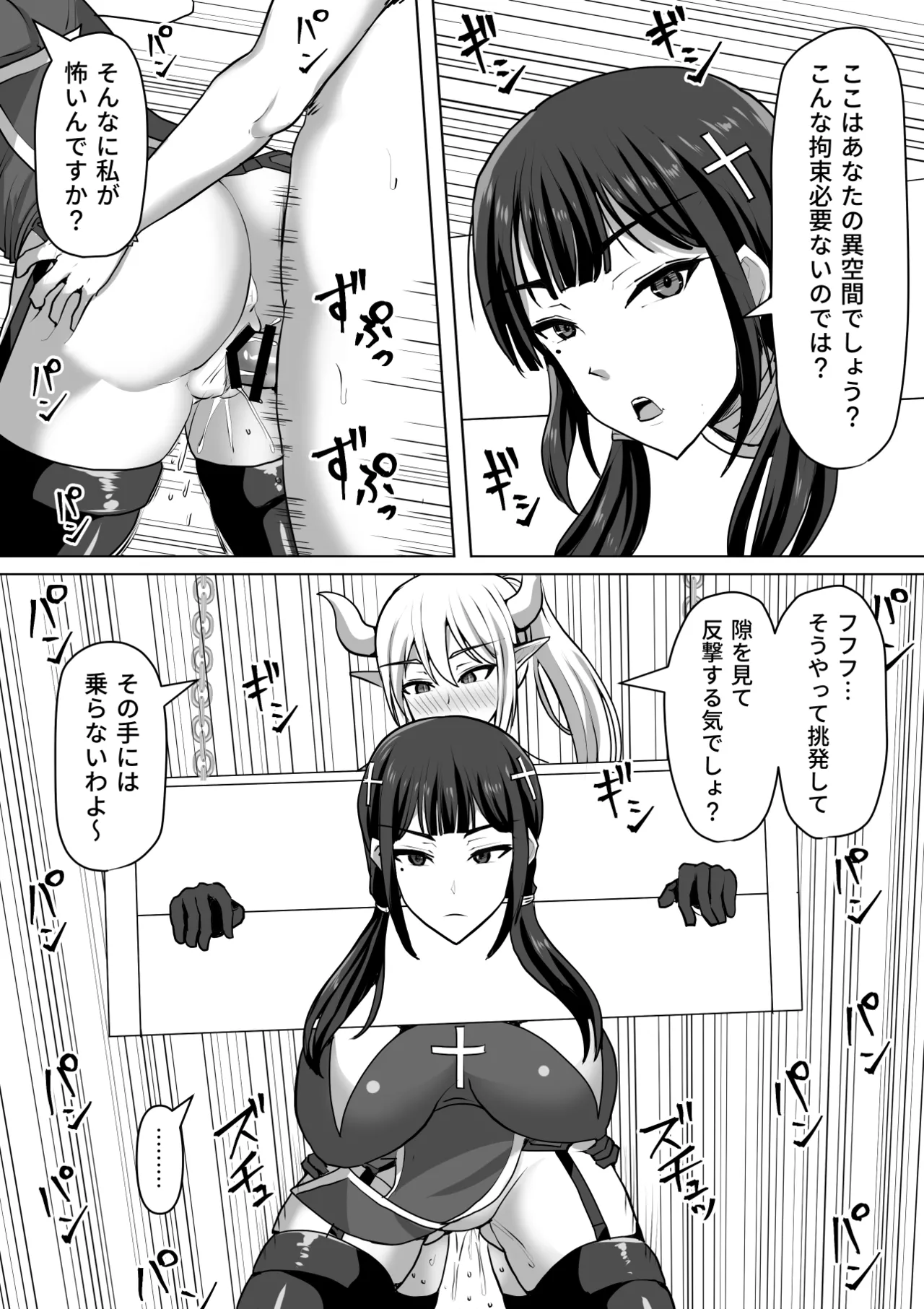 ふたなり射精管理!総集編 - page344