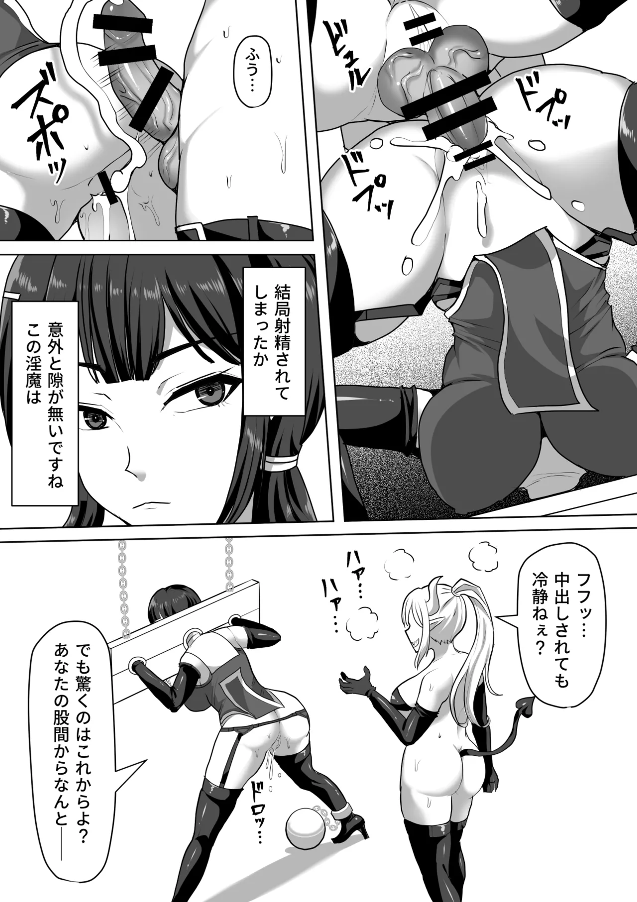 ふたなり射精管理!総集編 - page347