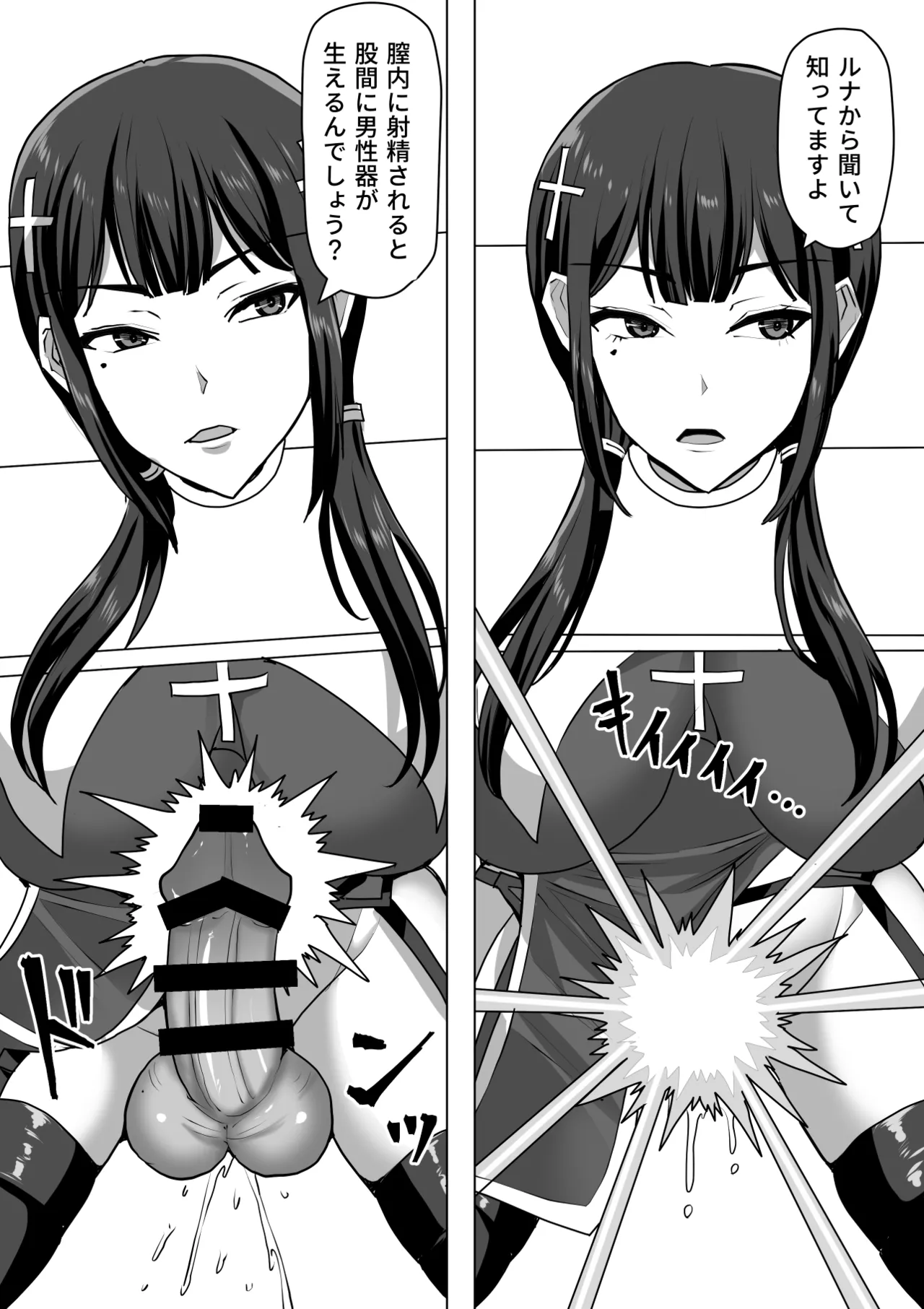 ふたなり射精管理!総集編 - page348
