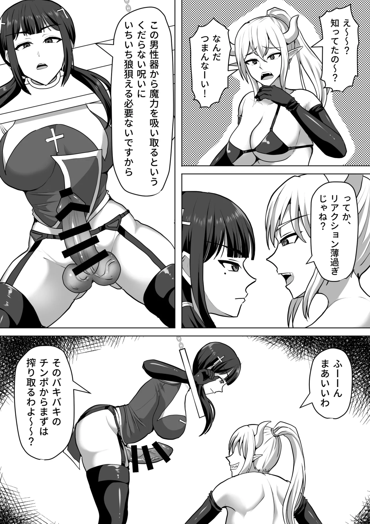 ふたなり射精管理!総集編 - page349