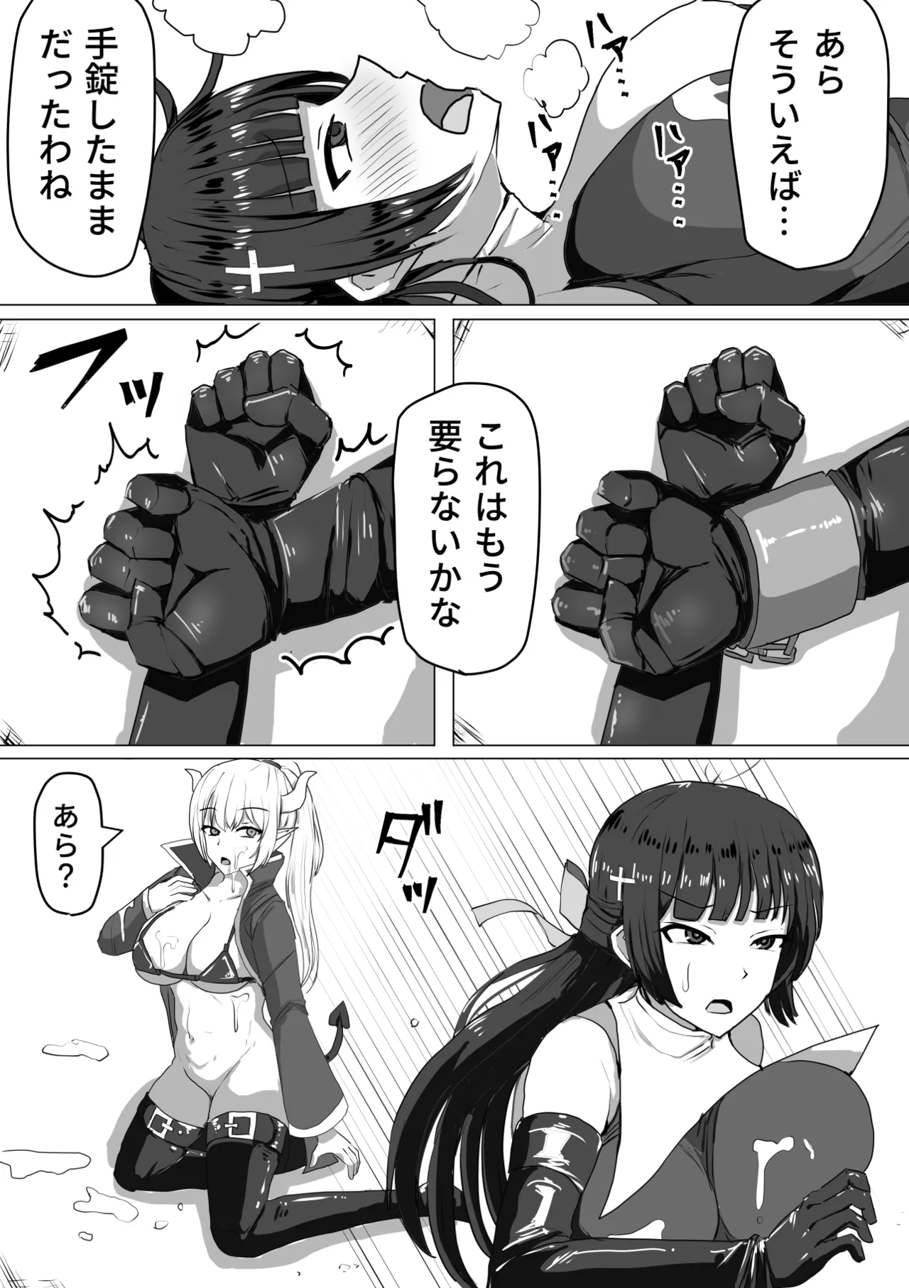 ふたなり射精管理!総集編 - page35