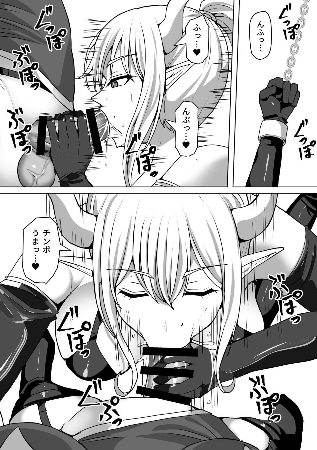 ふたなり射精管理!総集編 - page350