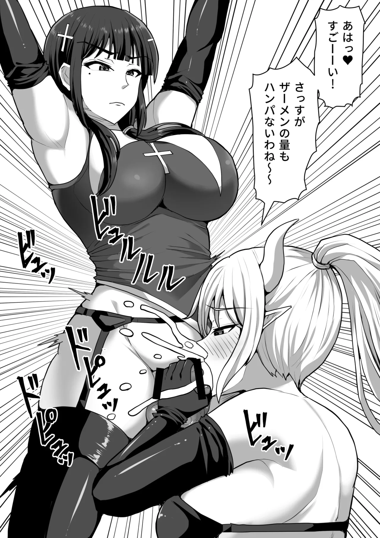 ふたなり射精管理!総集編 - page351