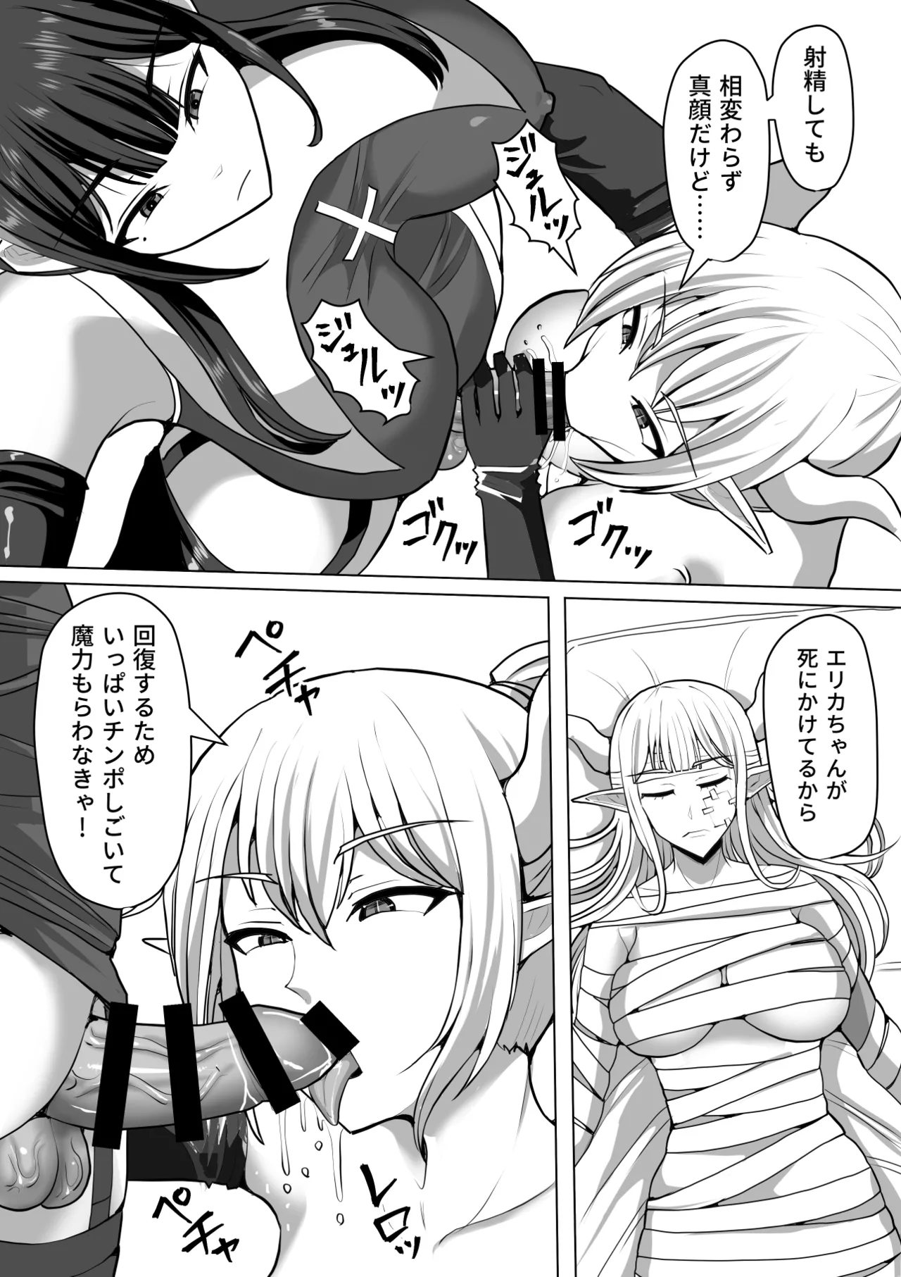 ふたなり射精管理!総集編 - page352