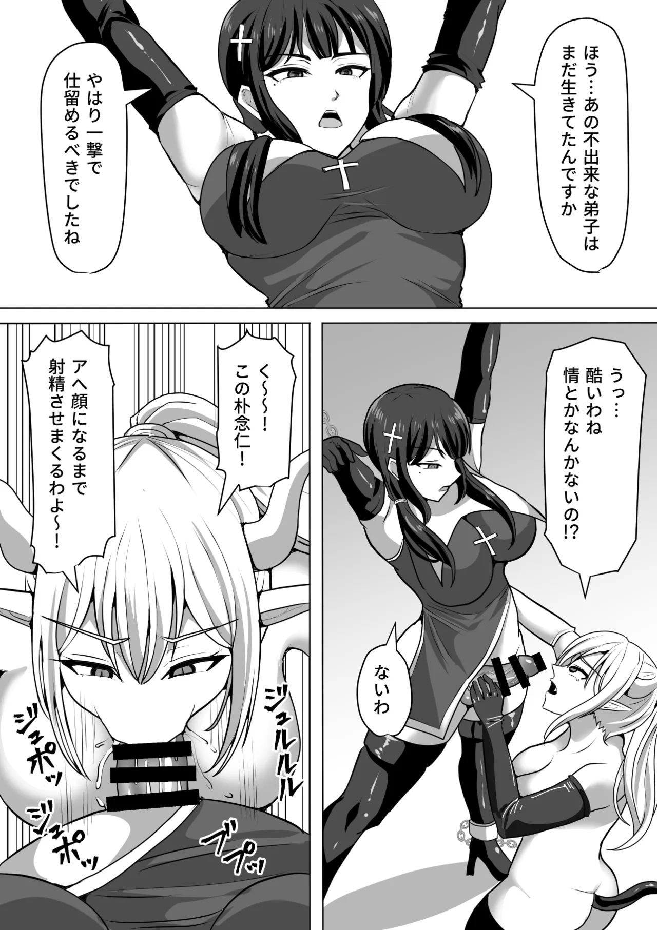 ふたなり射精管理!総集編 - page353