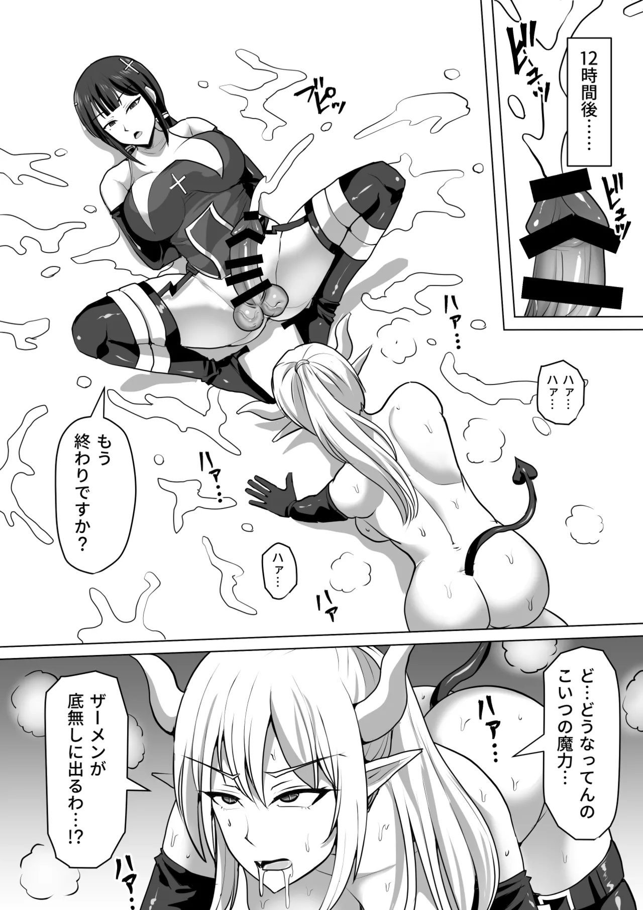 ふたなり射精管理!総集編 - page354