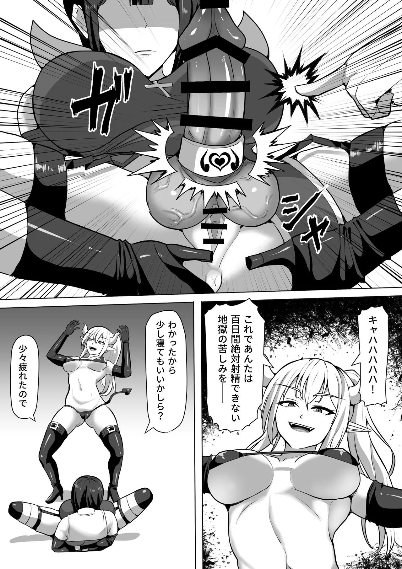 ふたなり射精管理!総集編 - page356