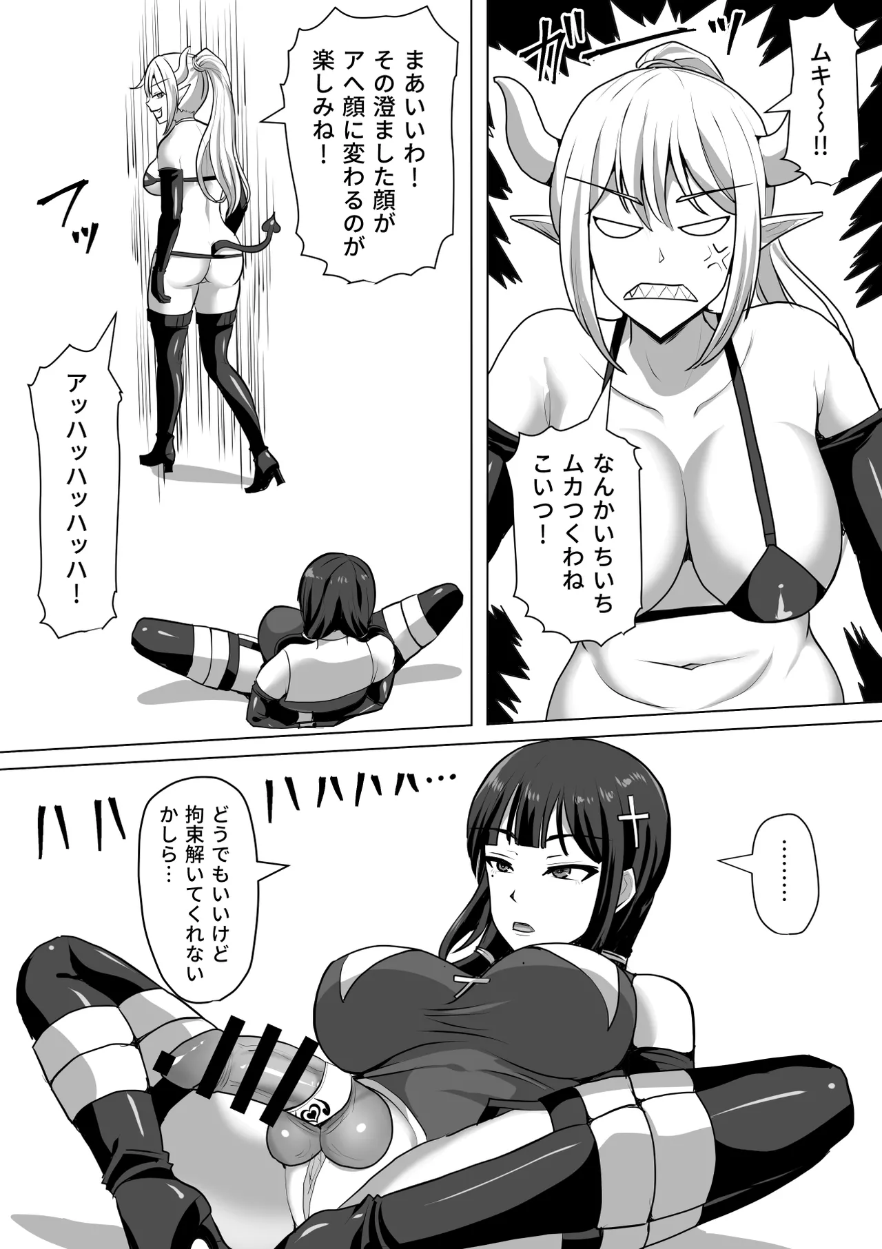 ふたなり射精管理!総集編 - page357