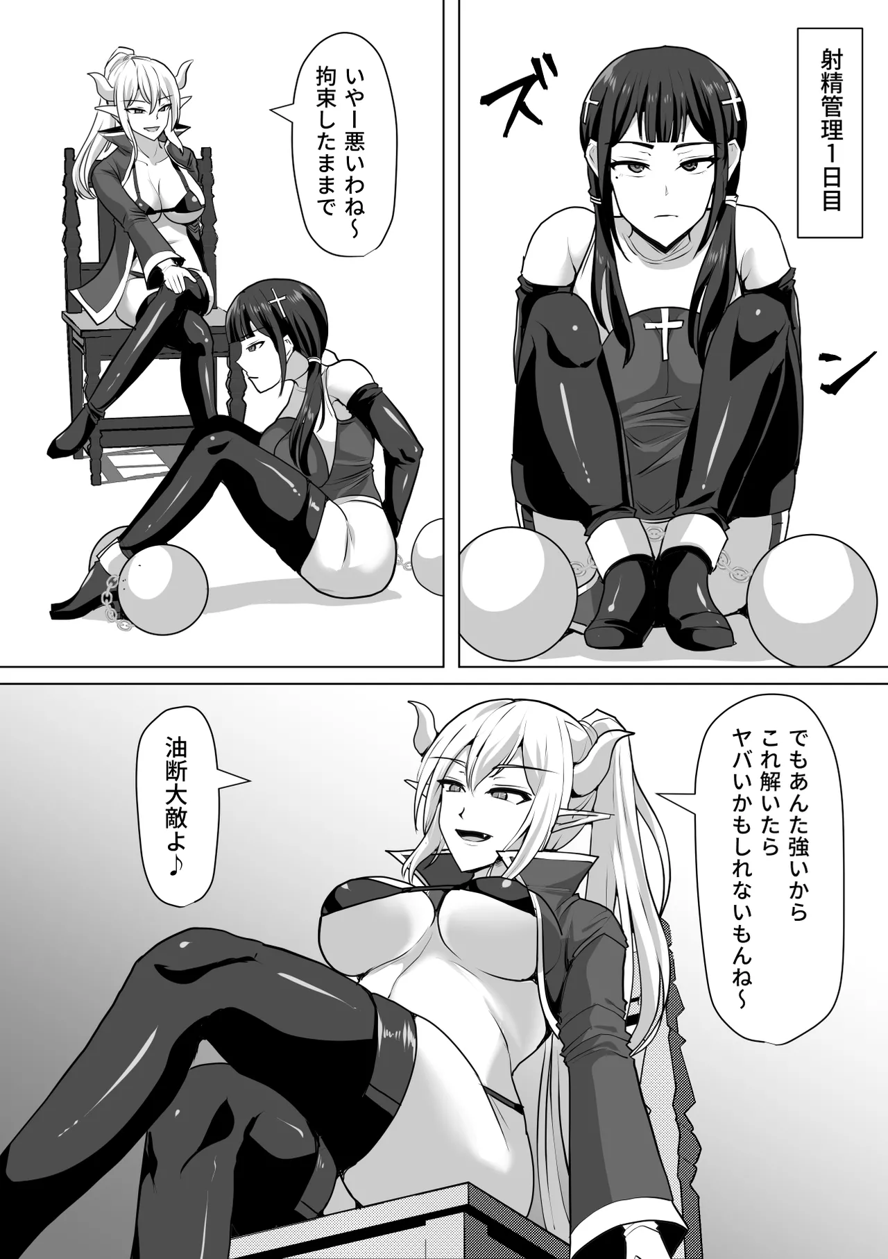 ふたなり射精管理!総集編 - page358
