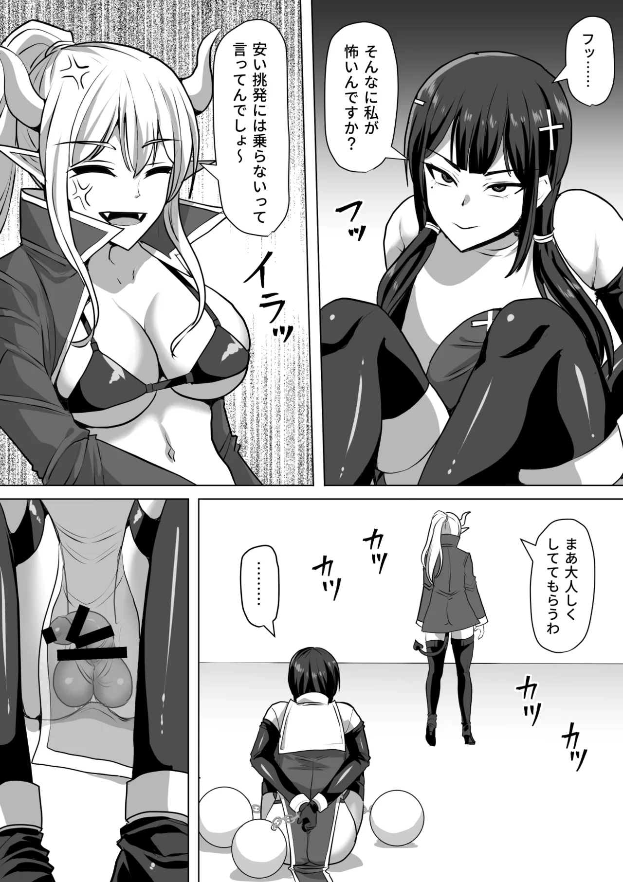 ふたなり射精管理!総集編 - page359