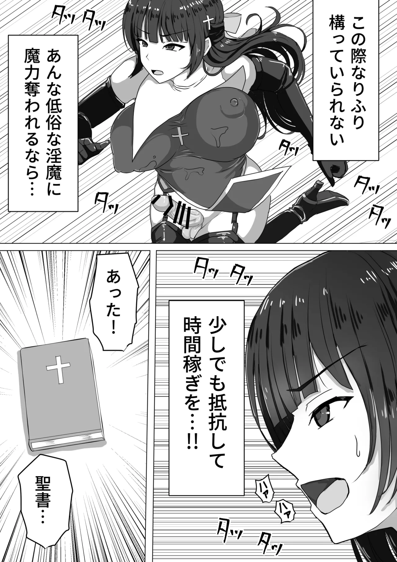 ふたなり射精管理!総集編 - page36