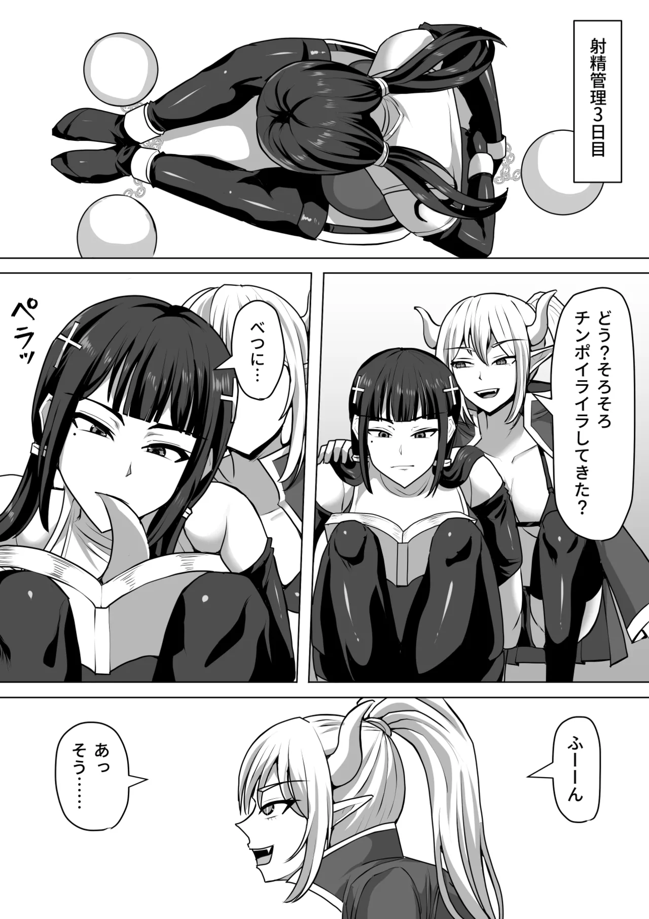 ふたなり射精管理!総集編 - page360