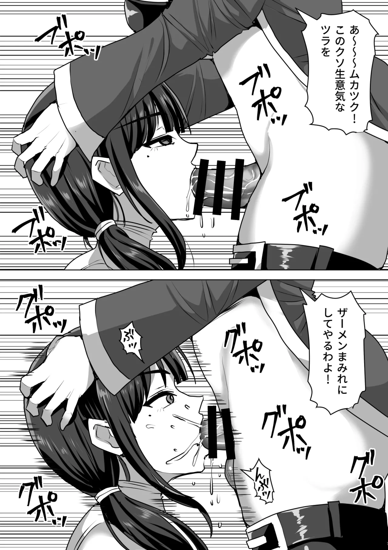 ふたなり射精管理!総集編 - page366