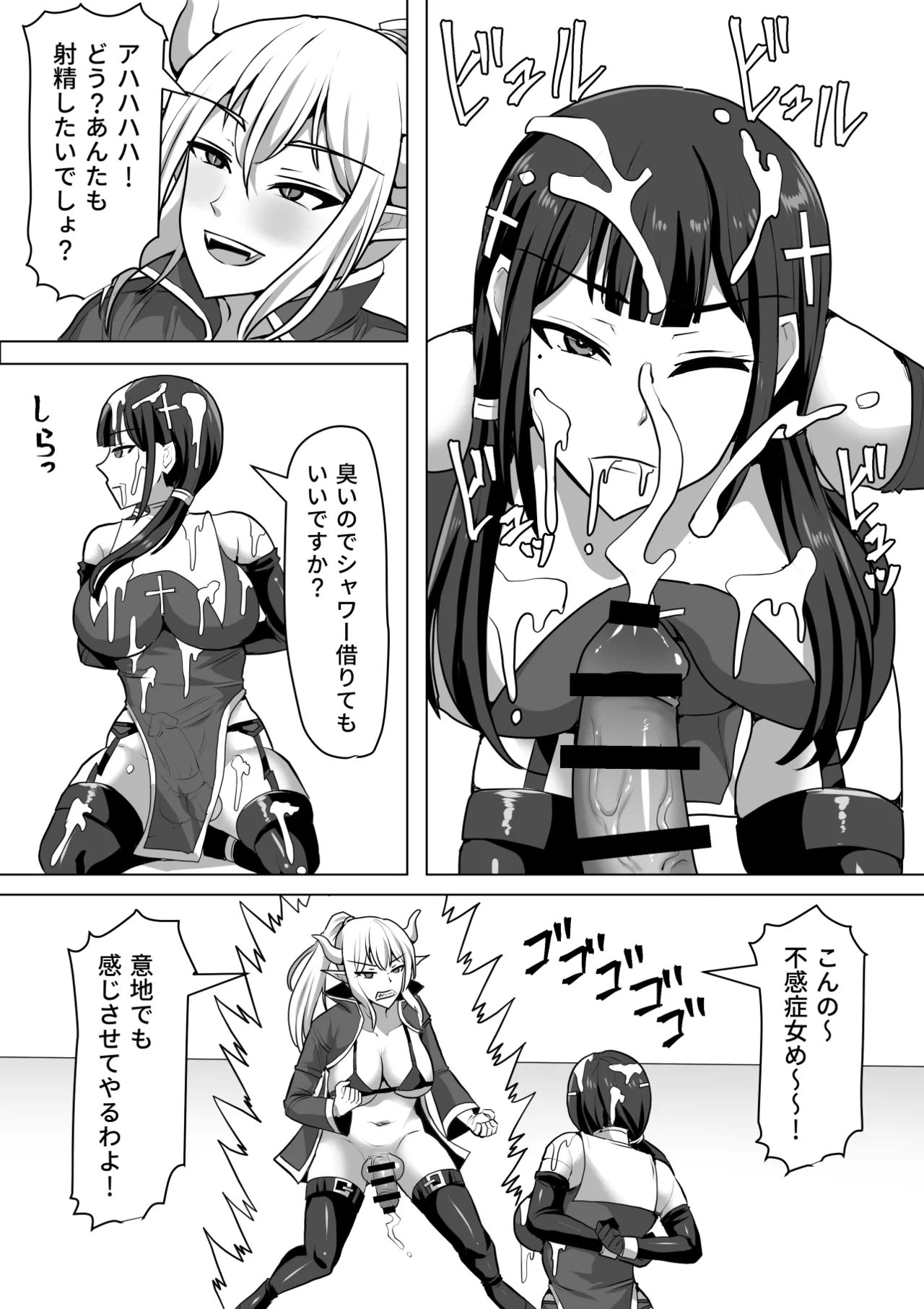 ふたなり射精管理!総集編 - page368