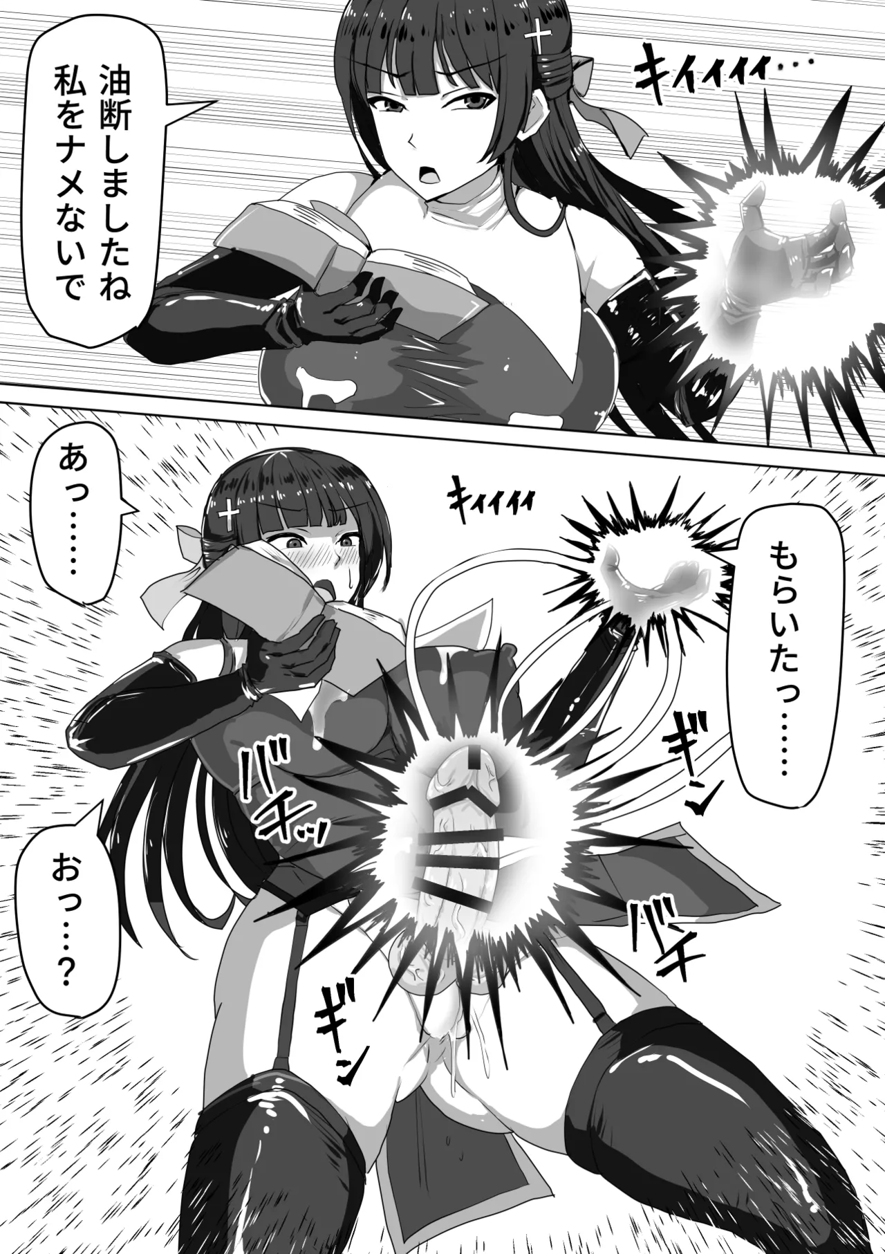 ふたなり射精管理!総集編 - page37