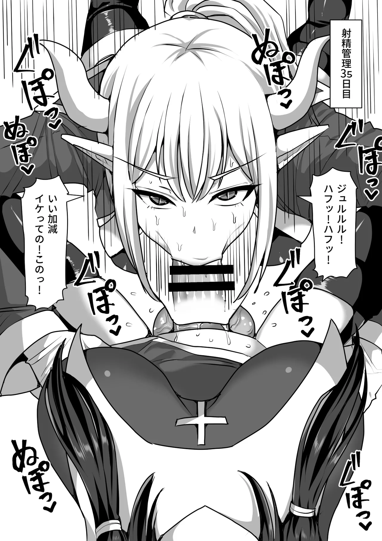 ふたなり射精管理!総集編 - page372