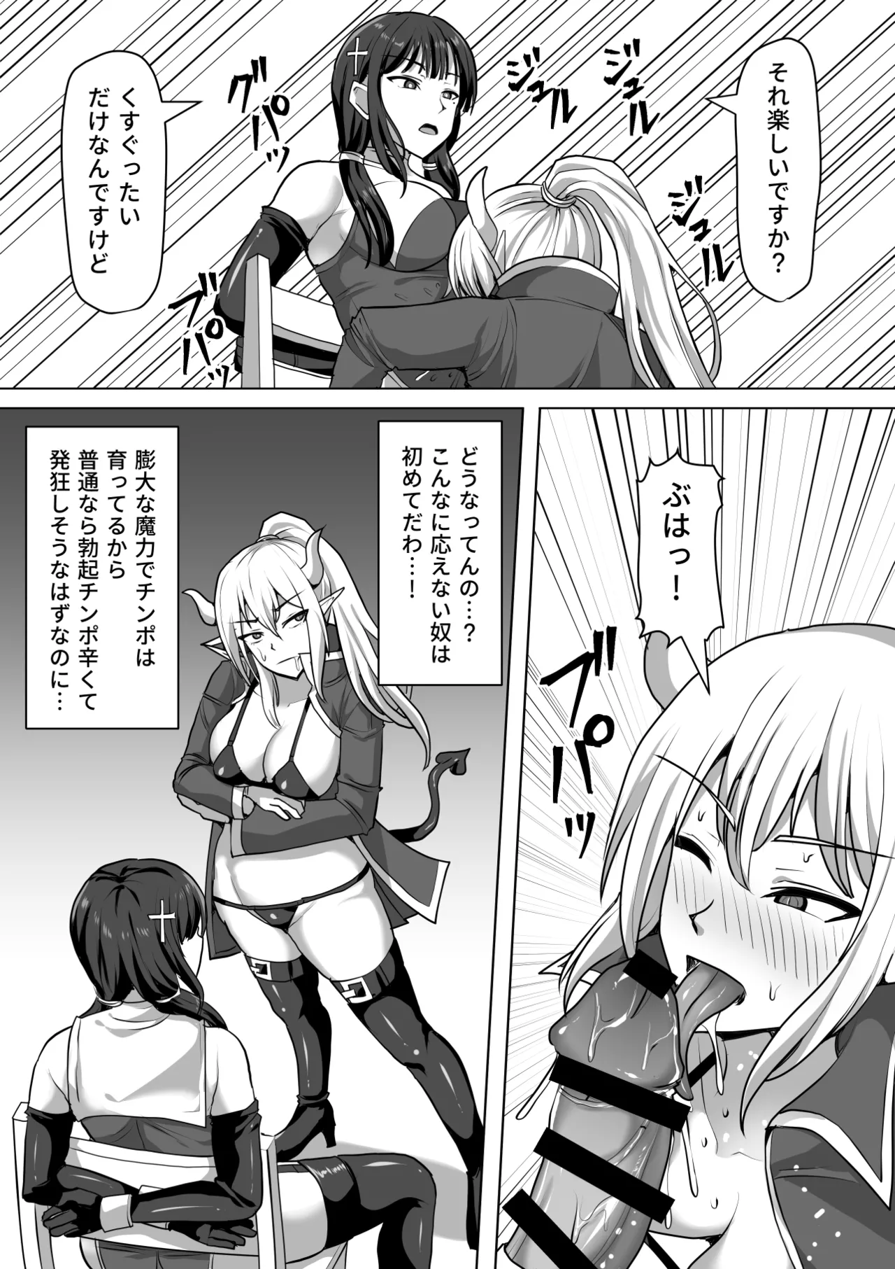 ふたなり射精管理!総集編 - page373