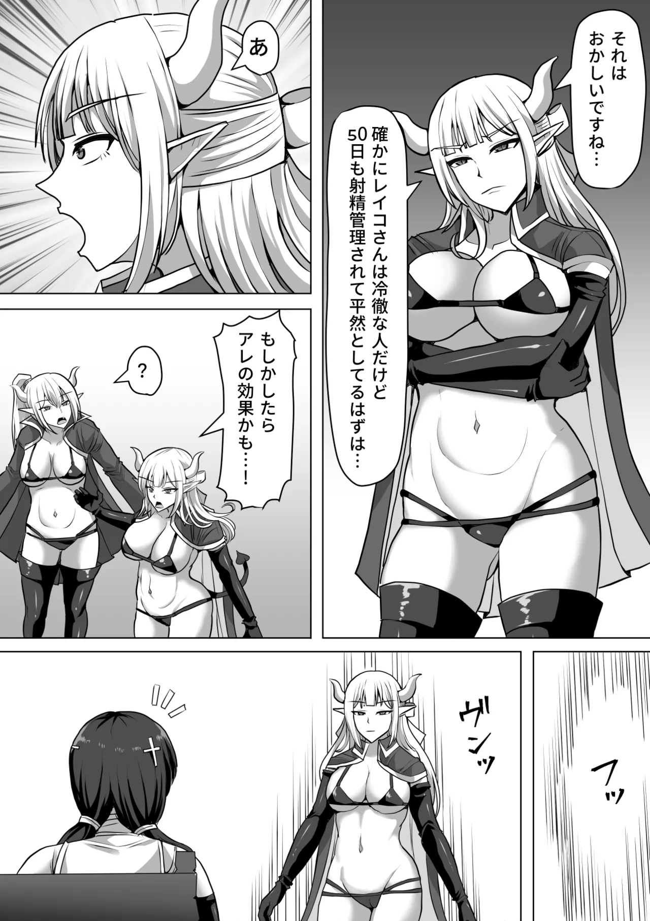 ふたなり射精管理!総集編 - page376