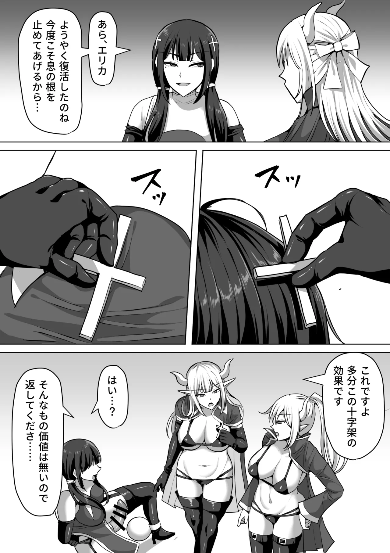 ふたなり射精管理!総集編 - page377