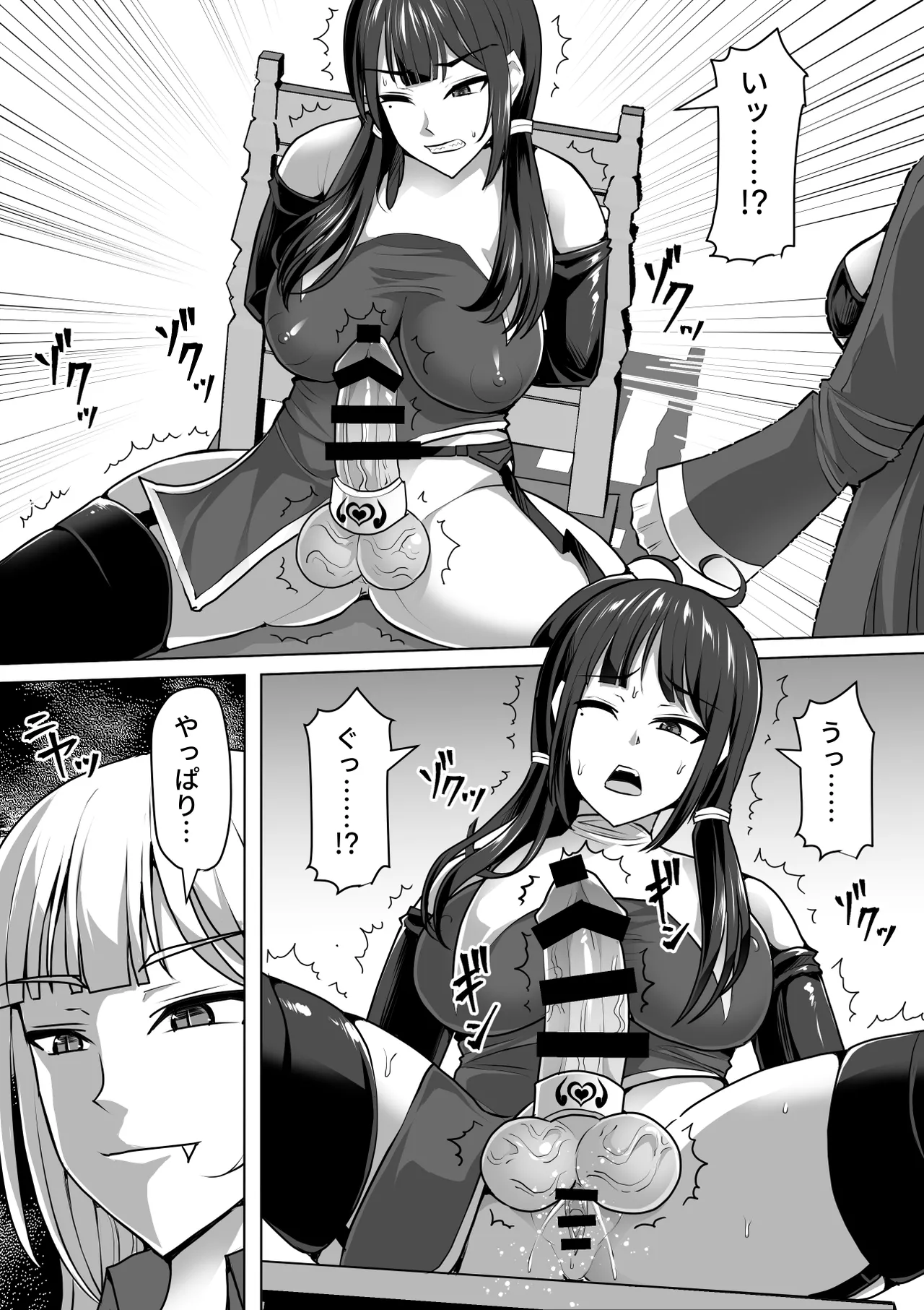 ふたなり射精管理!総集編 - page378